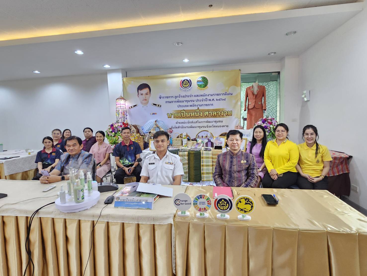 พช.หนองคาย รับการประเมินคัดเลือกพนักงานราชการดีเด่น กรมการพัฒนาชุมชน ประจำปี พ.ศ. 2568