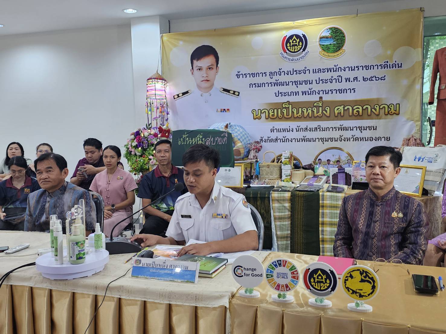 พช.หนองคาย รับการประเมินคัดเลือกพนักงานราชการดีเด่น กรมการพัฒนาชุมชน ประจำปี พ.ศ. 2568