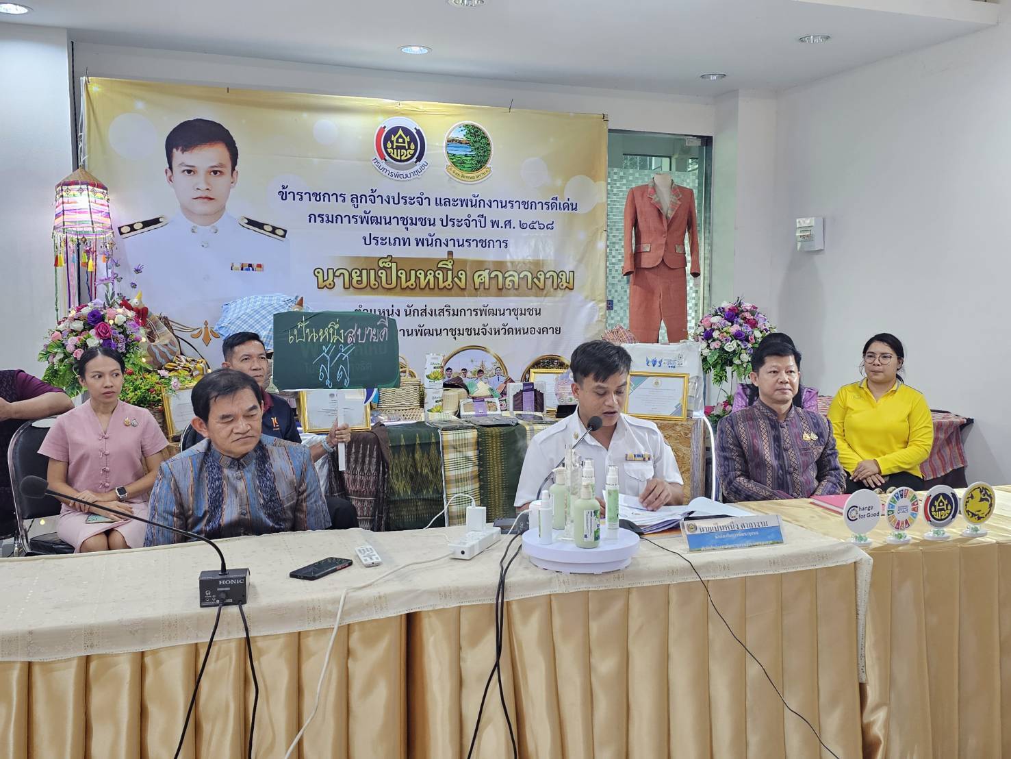 พช.หนองคาย รับการประเมินคัดเลือกพนักงานราชการดีเด่น กรมการพัฒนาชุมชน ประจำปี พ.ศ. 2568