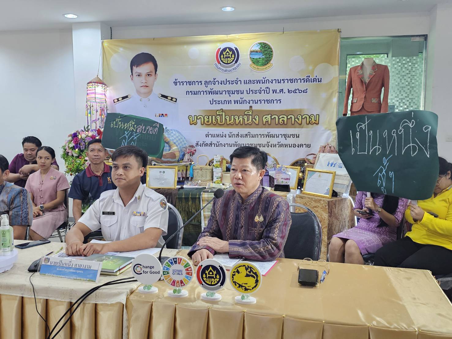 พช.หนองคาย รับการประเมินคัดเลือกพนักงานราชการดีเด่น กรมการพัฒนาชุมชน ประจำปี พ.ศ. 2568