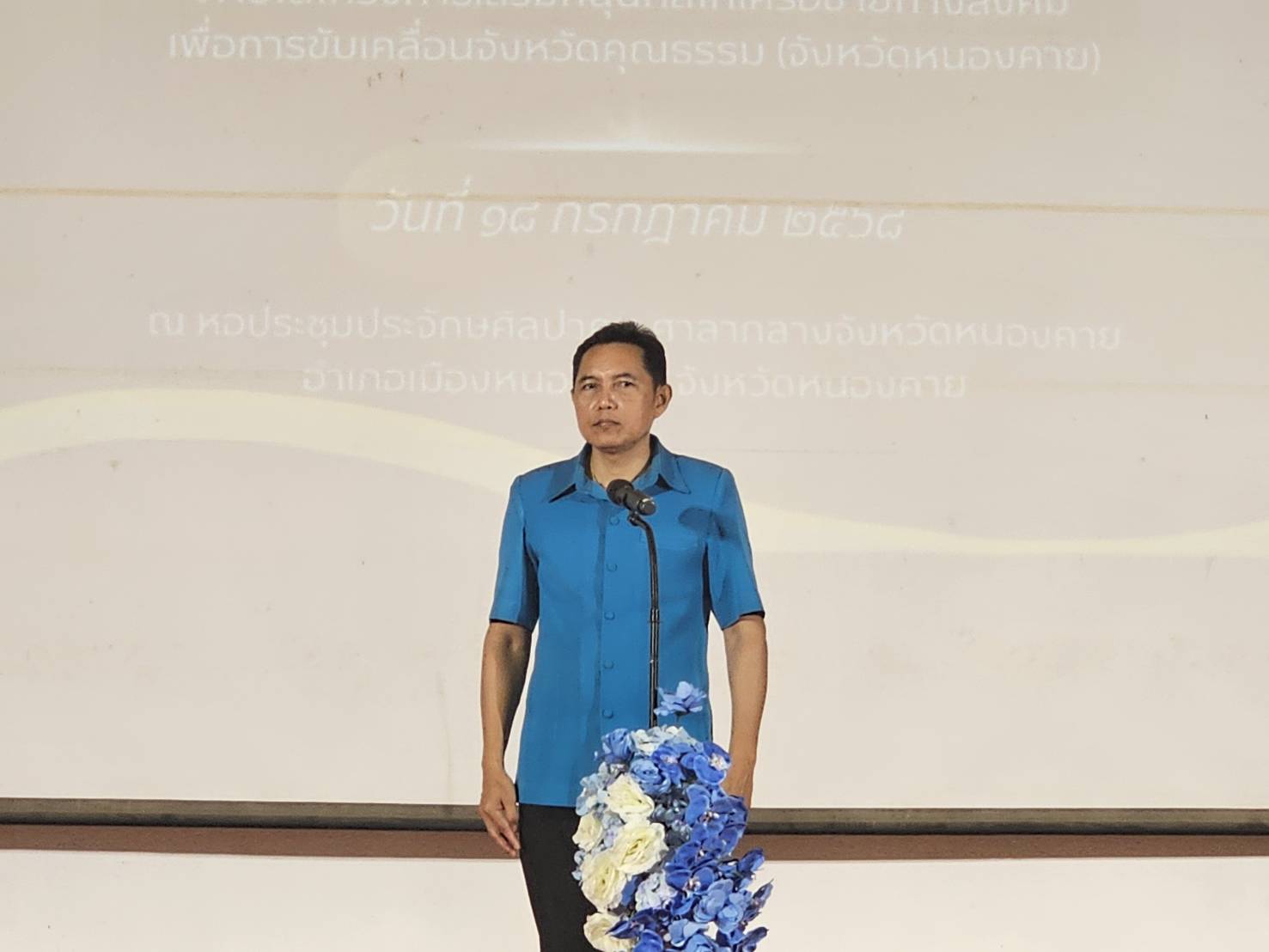 พช.หนองคาย ร่วมขับเคลื่อนจังหวัดคุณธรรม รับมอบเกียรติบัตรองค์กรคุณธรรมในงานสมัชชาคุณธรรมและตลาดนัดคุณธรรมหนองคาย ปี 2568