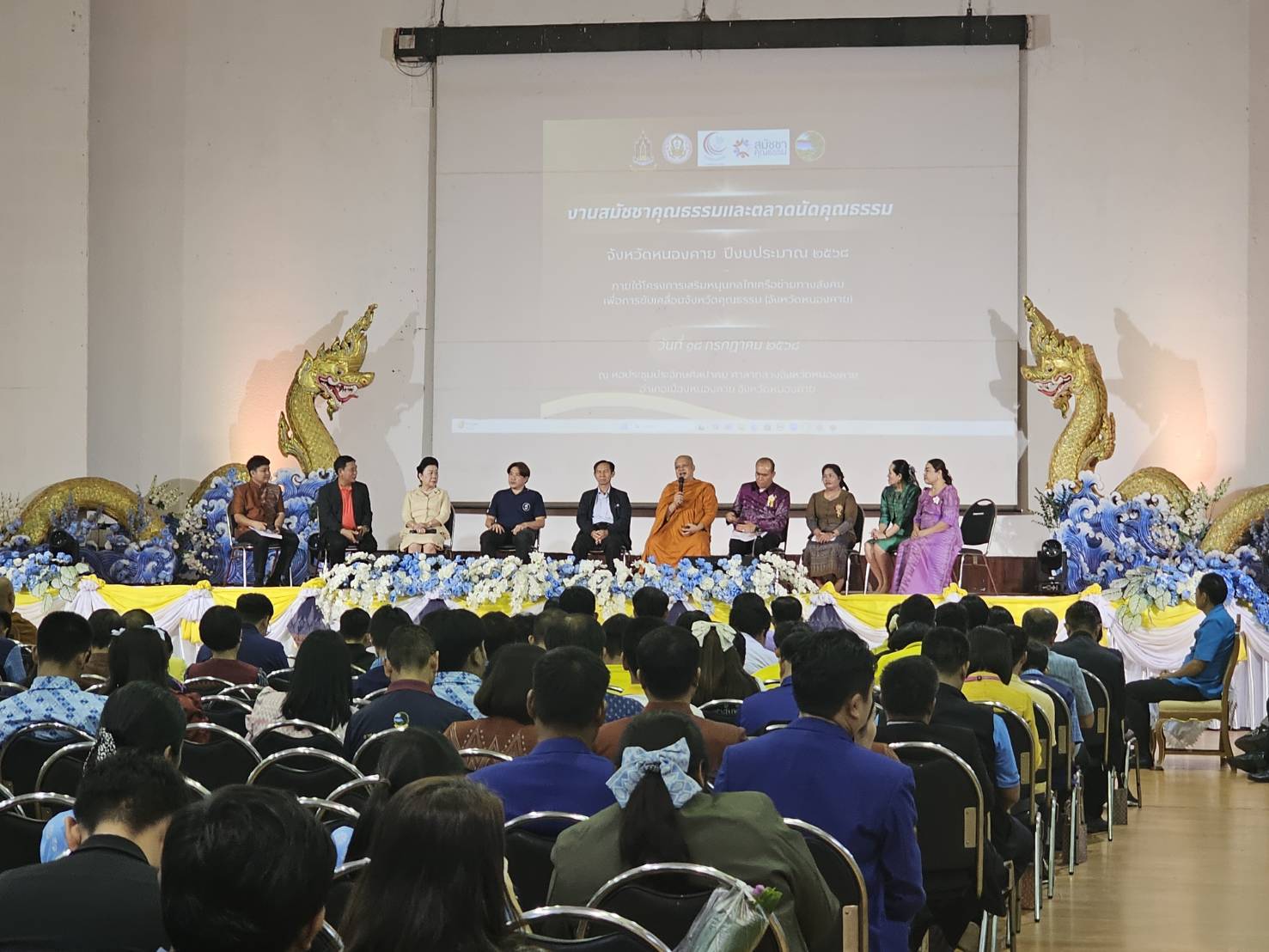 พช.หนองคาย ร่วมขับเคลื่อนจังหวัดคุณธรรม รับมอบเกียรติบัตรองค์กรคุณธรรมในงานสมัชชาคุณธรรมและตลาดนัดคุณธรรมหนองคาย ปี 2568