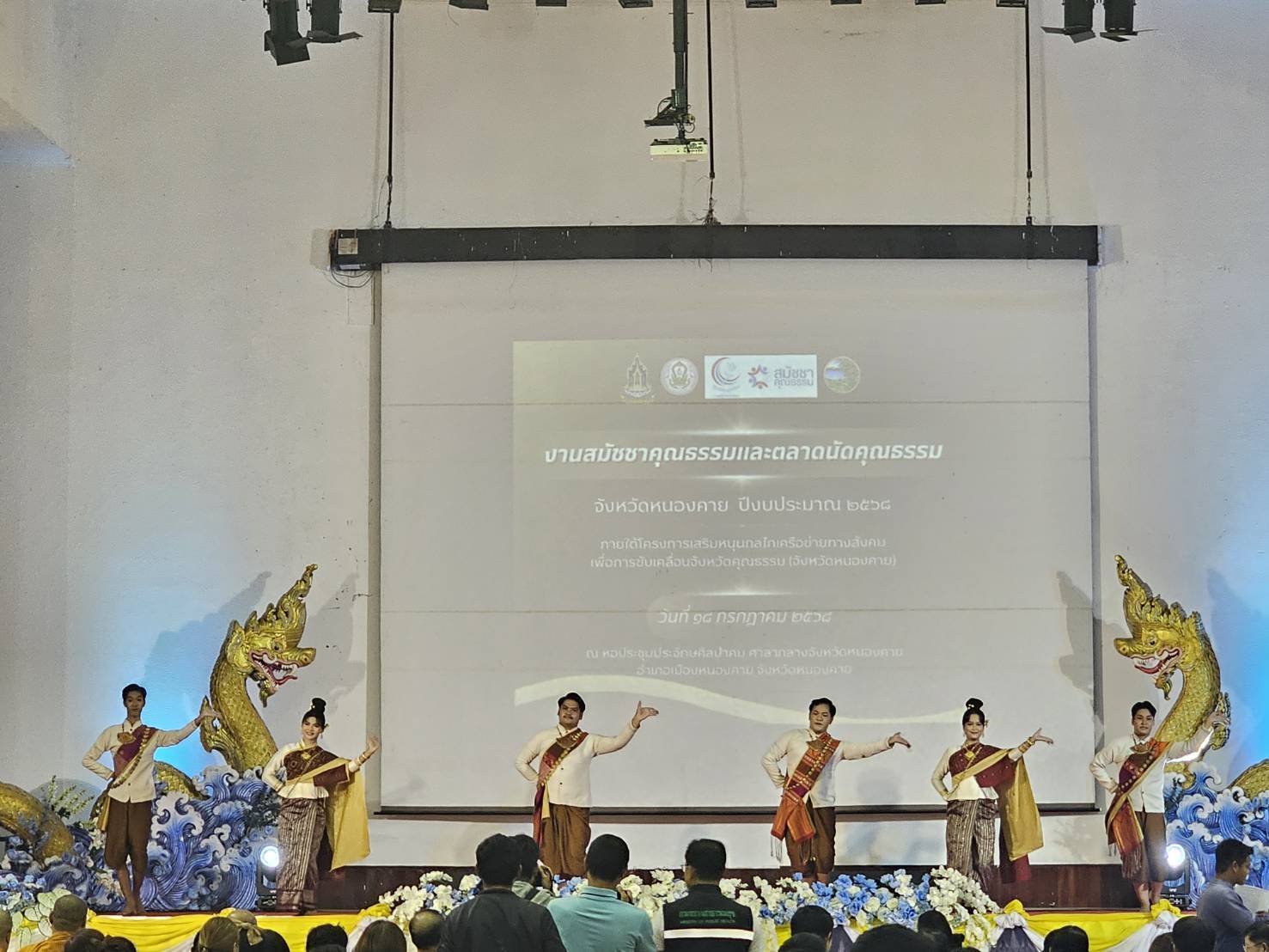 พช.หนองคาย ร่วมขับเคลื่อนจังหวัดคุณธรรม รับมอบเกียรติบัตรองค์กรคุณธรรมในงานสมัชชาคุณธรรมและตลาดนัดคุณธรรมหนองคาย ปี 2568