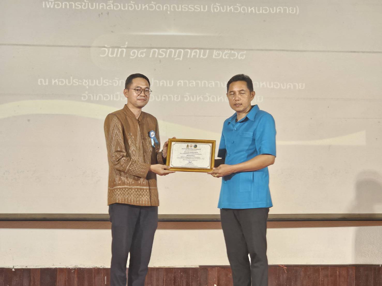 พช.หนองคาย ร่วมขับเคลื่อนจังหวัดคุณธรรม รับมอบเกียรติบัตรองค์กรคุณธรรมในงานสมัชชาคุณธรรมและตลาดนัดคุณธรรมหนองคาย ปี 2568