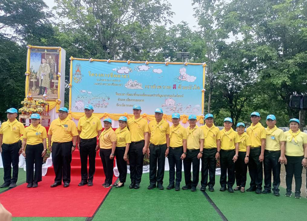 พช.หนองคาย เข้าร่วมกิจกรรมจิตอาสาพัฒนาเนื่องในโอกาสวันเฉลิมพระชนมพรรษาฯ 28 กรกฎาคม 2568