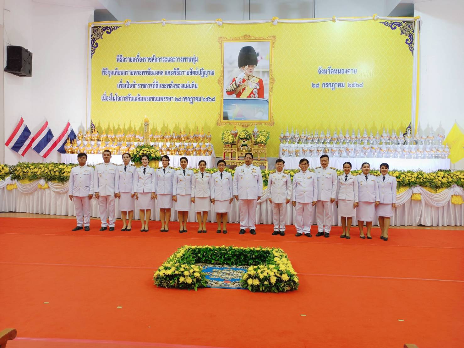 พช.หนองคาย ร่วมพิธีถวายเครื่องราชสักการะและวางพานพุ่ม และพิธีจุดเทียนถวายพระพรชัยมงคล เฉลิมพระเกียรติพระบาทสมเด็จพระเจ้าอยู่หัว เนื่องในโอกาสวันเฉลิมพระชนมพรรษา 28 กรกฎาคม 2568