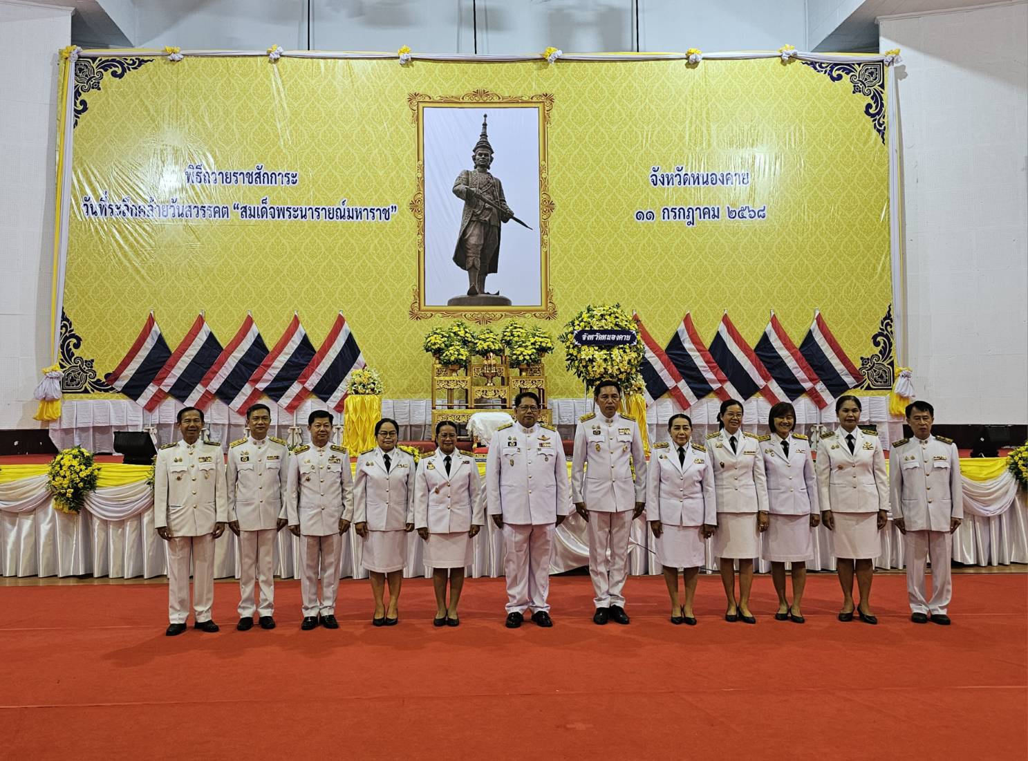 พช.หนองคาย ร่วมพิธีวางพวงมาลาและถวายราชสดุดี เนื่องในวันที่ระลึกคล้ายวันสวรรคต “สมเด็จพระนารายณ์มหาราช” ประจำปีพุทธศักราช 2568