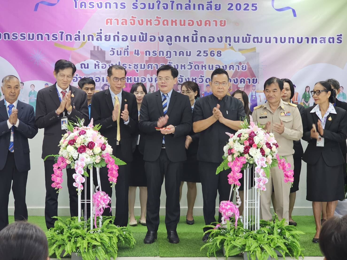 พช.หนองคาย เข้าร่วมโครงการร่วมใจไกล่เกลี่ย 2025