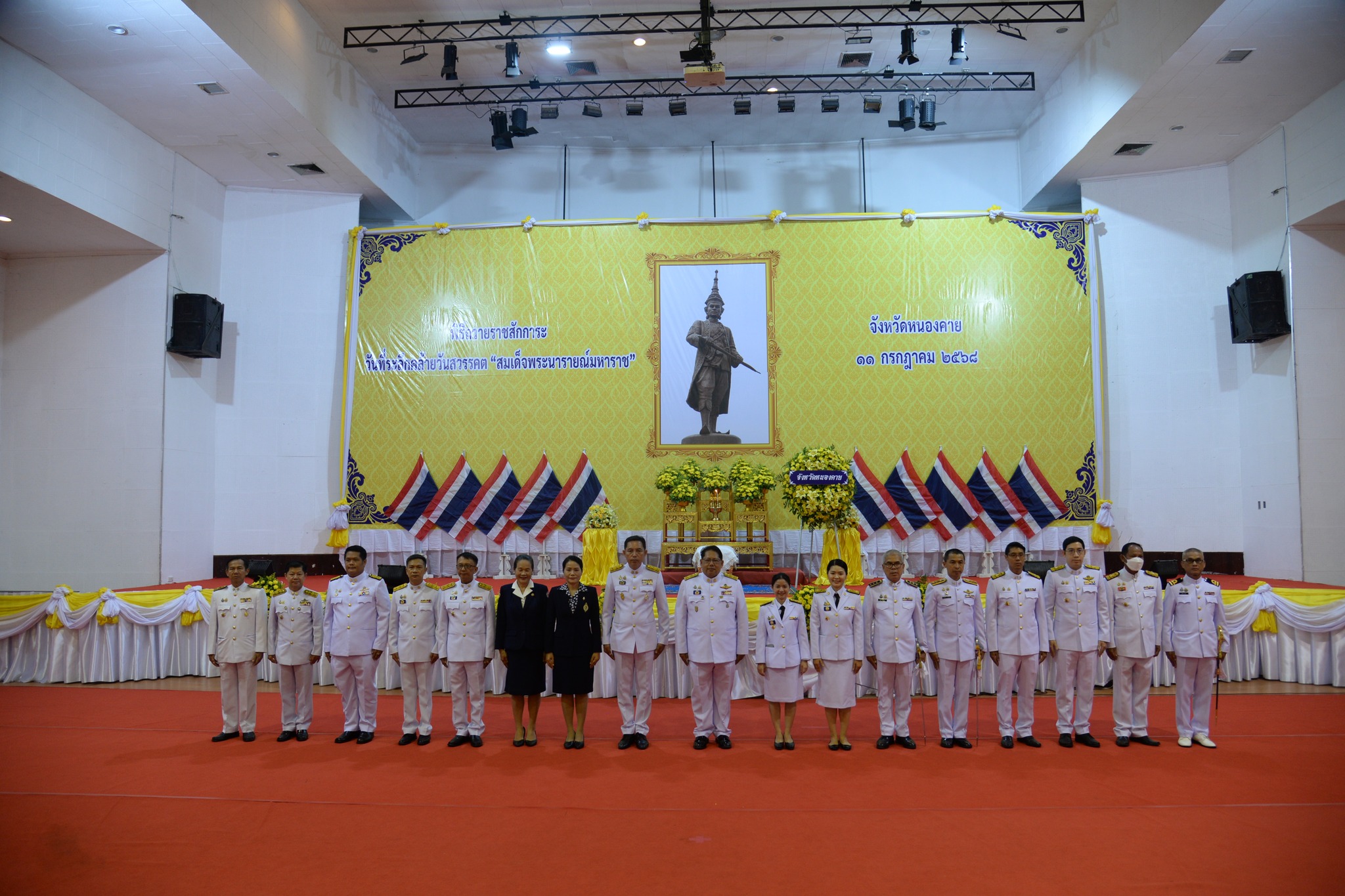 พช.หนองคาย ร่วมพิธีวางพวงมาลาและถวายราชสดุดี เนื่องในวันที่ระลึกคล้ายวันสวรรคต “สมเด็จพระนารายณ์มหาราช” ประจำปีพุทธศักราช 2568