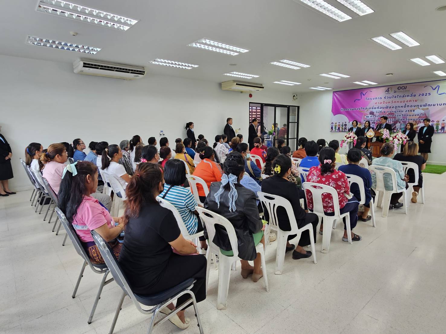 พช.หนองคาย เข้าร่วมโครงการร่วมใจไกล่เกลี่ย 2025