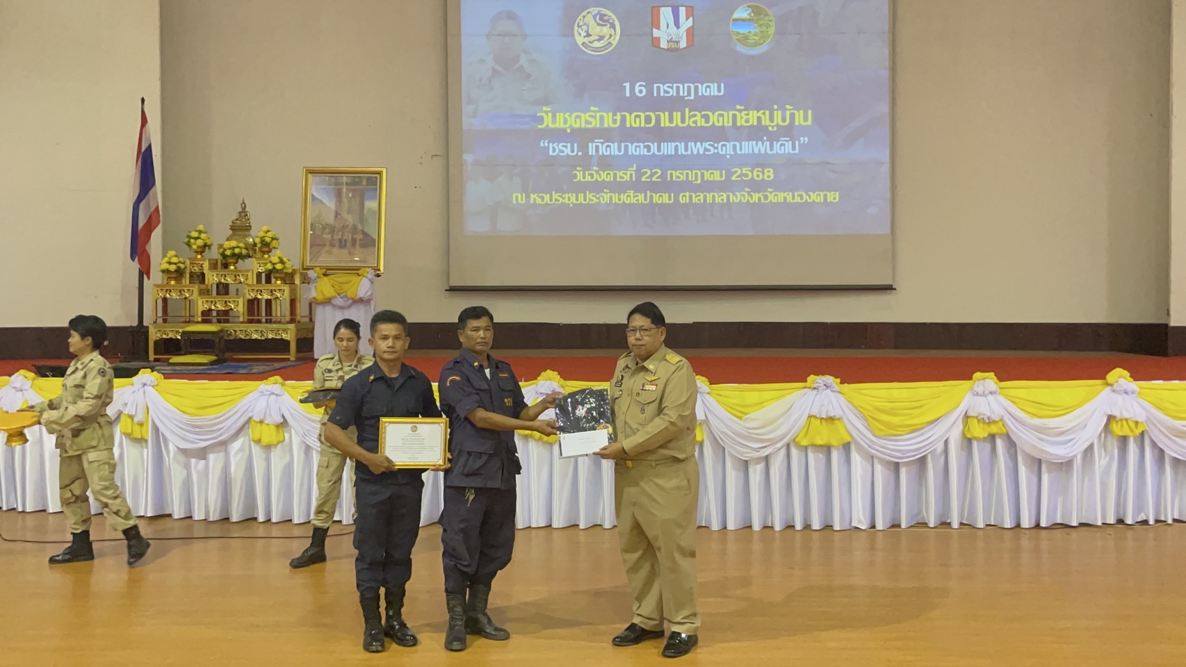 พช.หนองคาย ร่วมพิธีเปิดโครงการรวมพลังภาคีเครือข่ายมวลชนชุดรักษาความปลอดภัยหมู่บ้าน (ชรบ.) ป้องกันภัยยาเสพติดจังหวัดหนองคาย และกิจกรรมเนื่องในวันชุดรักษาความปลอดภัยหมู่บ้าน (วัน ชรบ.)