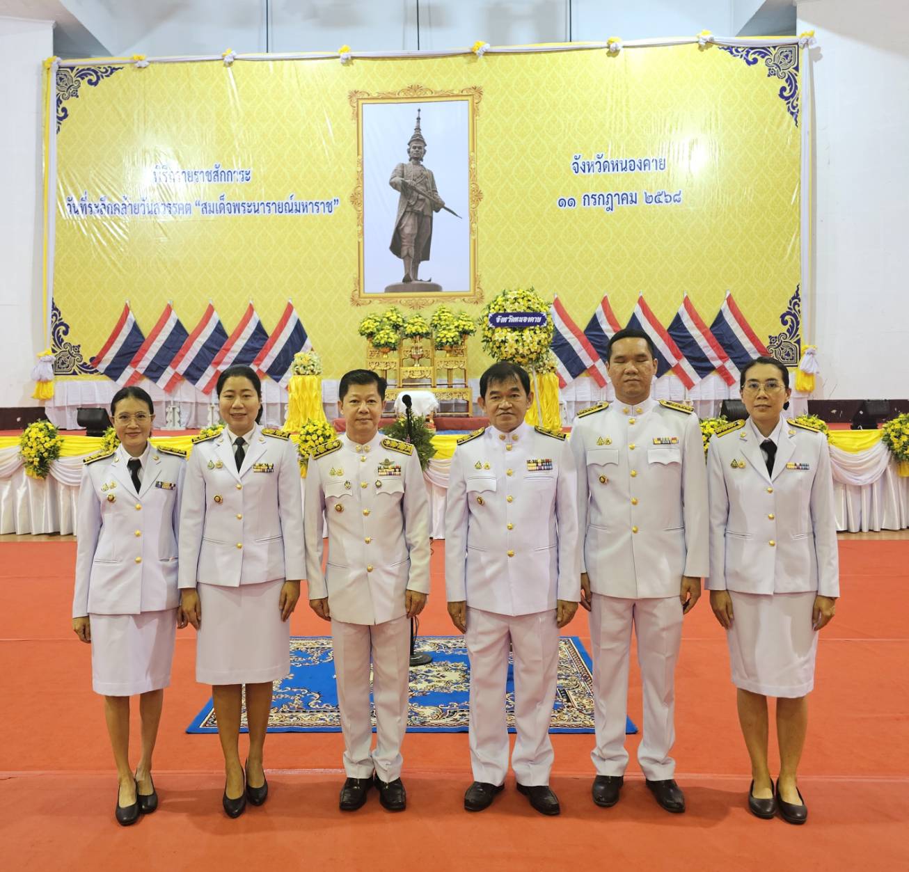 พช.หนองคาย ร่วมพิธีวางพวงมาลาและถวายราชสดุดี เนื่องในวันที่ระลึกคล้ายวันสวรรคต “สมเด็จพระนารายณ์มหาราช” ประจำปีพุทธศักราช 2568