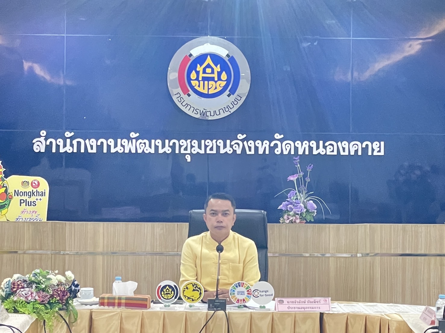 พช.หนองคาย ประชุมคณะอนุกรรมการบริหารกองทุนพัฒนาบทบาทสตรีระดับจังหวัด ครั้งที่ 5/2568