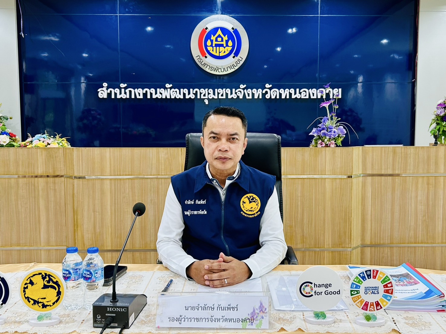 จังหวัดหนองคาย ดำเนินการคัดเลือกหมู่บ้านกองทุนแม่ของแผ่นดินต้นแบบ ระดับจังหวัด เสริมพลังชุมชนแก้ปัญหายาเสพติด