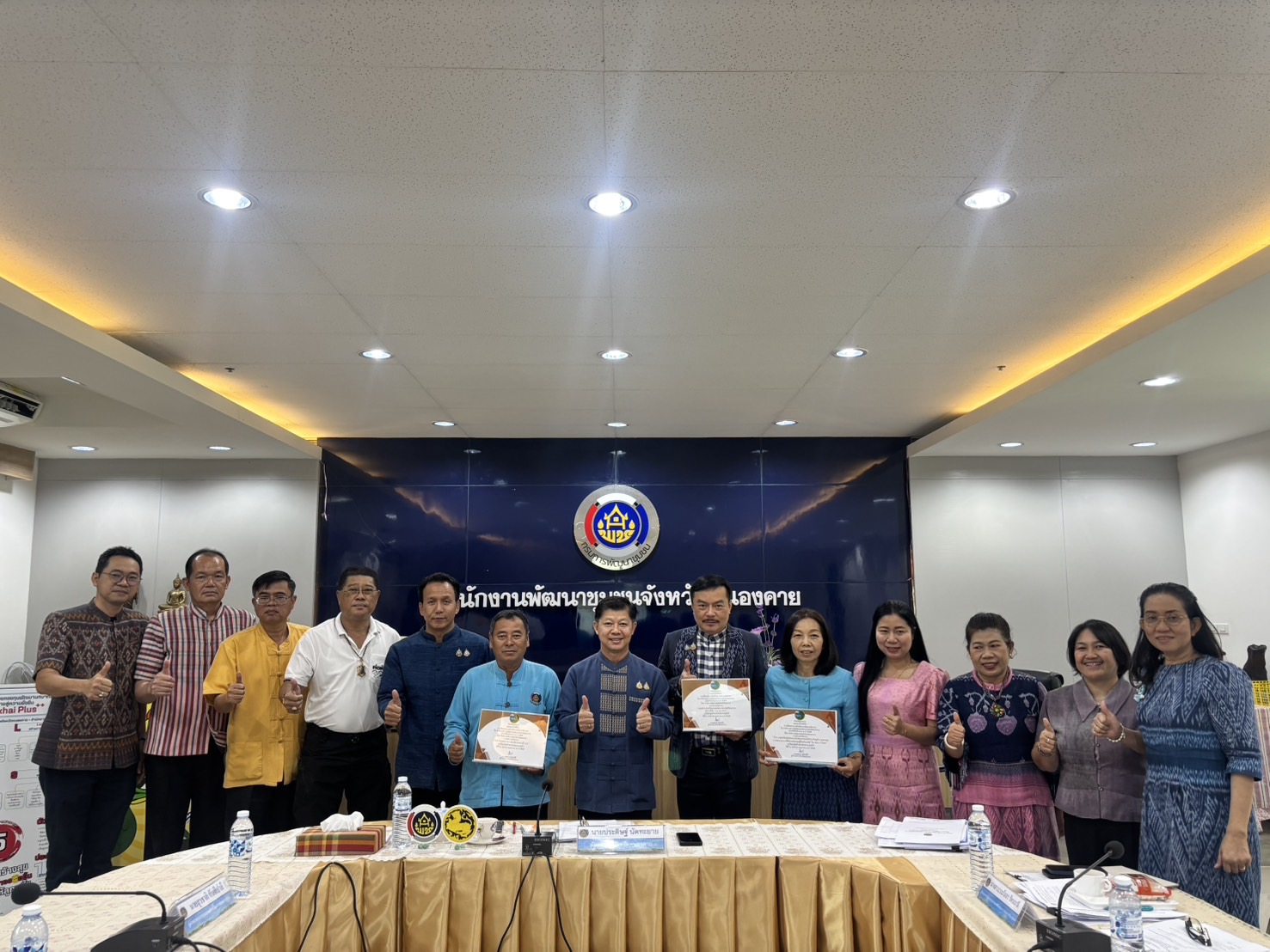 พช.หนองคาย ประชุมผู้อำนวยการกลุ่มงาน และพัฒนาการอำเภอ ครั้งที่ 8/2568