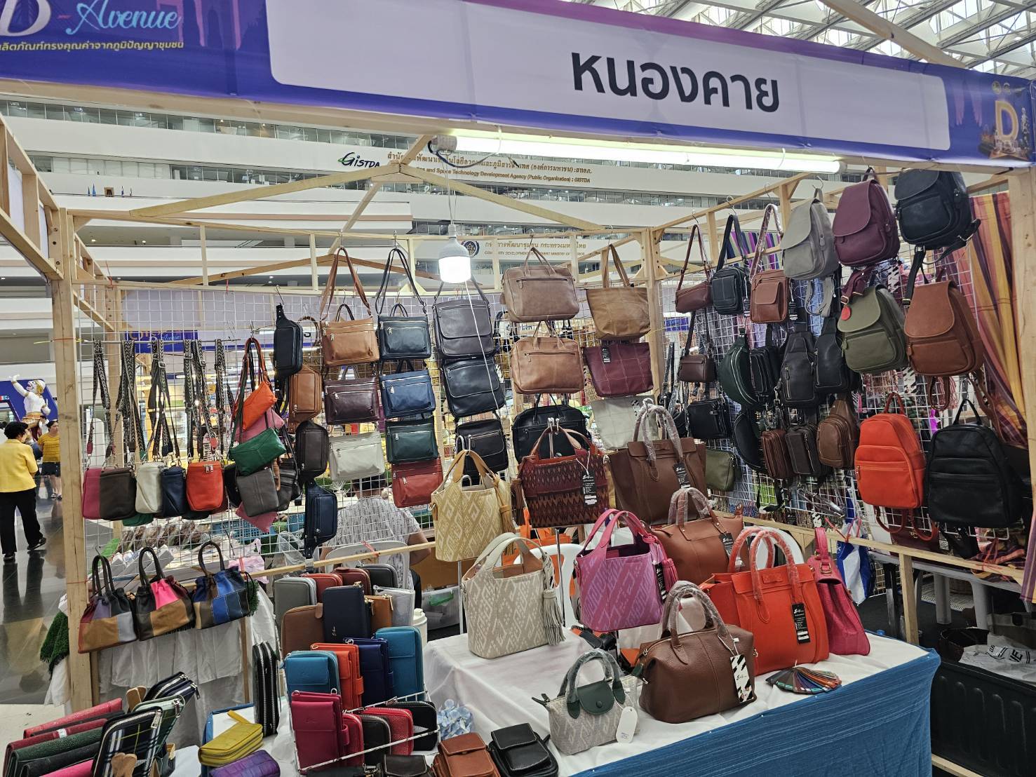 พช.หนองคาย เข้าร่วมจัดกิจกรรมการประชาสัมพันธ์สร้างการรับรู้การพัฒนาผลิตภัณฑ์ OTOP กลุ่มปรับตัวสู่การพัฒนา (Quadrant D) ให้มีคุณภาพมาตรฐาน