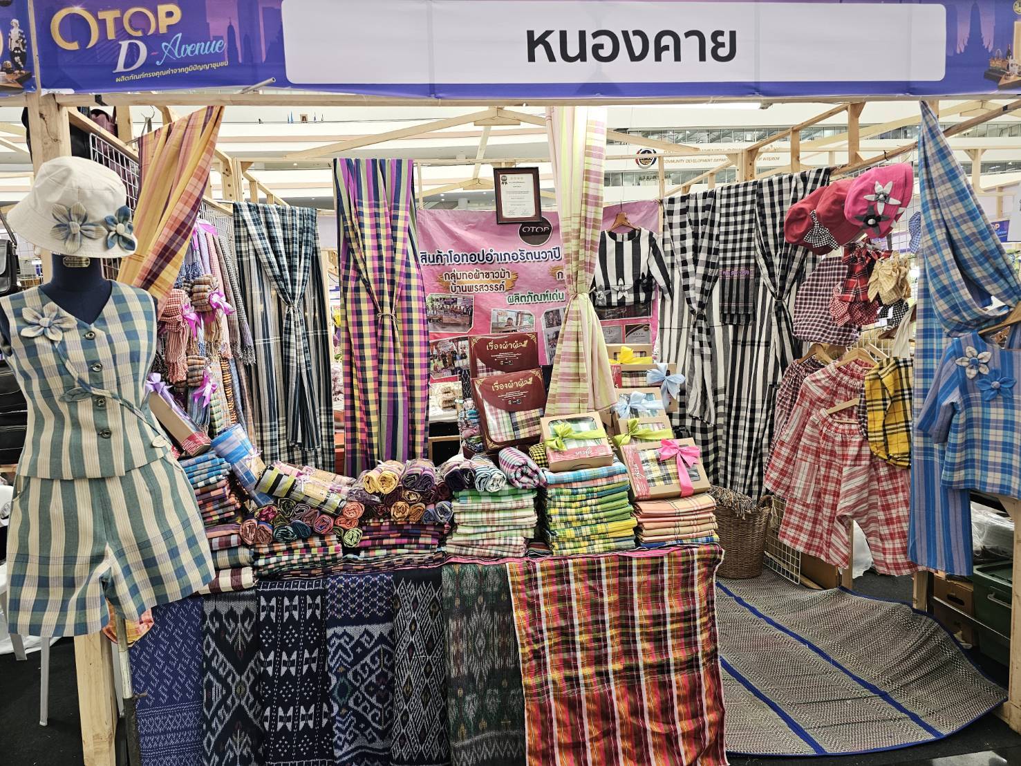 พช.หนองคาย เข้าร่วมจัดกิจกรรมการประชาสัมพันธ์สร้างการรับรู้การพัฒนาผลิตภัณฑ์ OTOP กลุ่มปรับตัวสู่การพัฒนา (Quadrant D) ให้มีคุณภาพมาตรฐาน