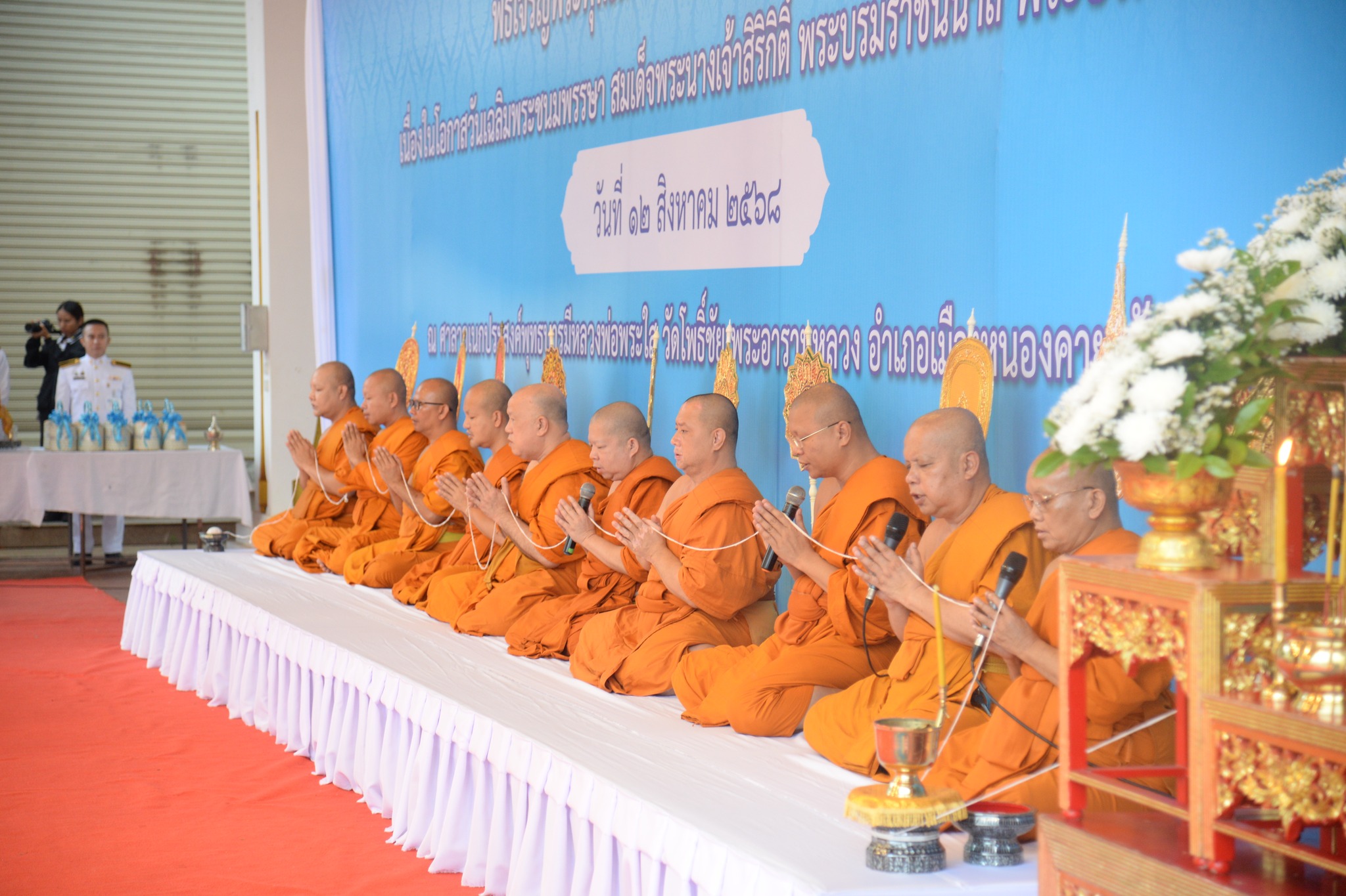 พช.หนองคาย ร่วมพิธีเจริญพระพุทธมนต์และทำบุญตักบาตรถวายพระราชกุศล เนื่องในโอกาสวันเฉลิมพระชนมพรรษา สมเด็จพระนางเจ้าสิริกิติ์ พระบรมราชินีนาถ พระบรมราชชนนีพันปีหลวง 12 สิงหาคม 2568