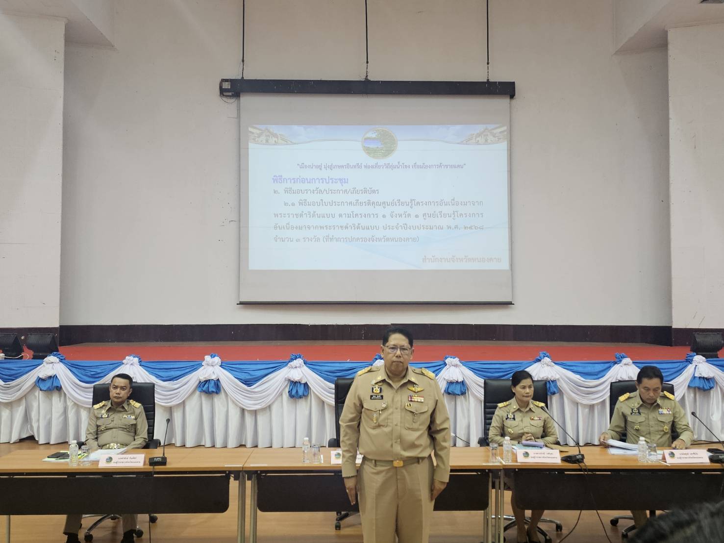พช.หนองคาย ร่วมการประชุมคณะกรมการจังหวัดและหัวหน้าส่วนราชการประจำจังหวัด ครั้งที่ 8/2568