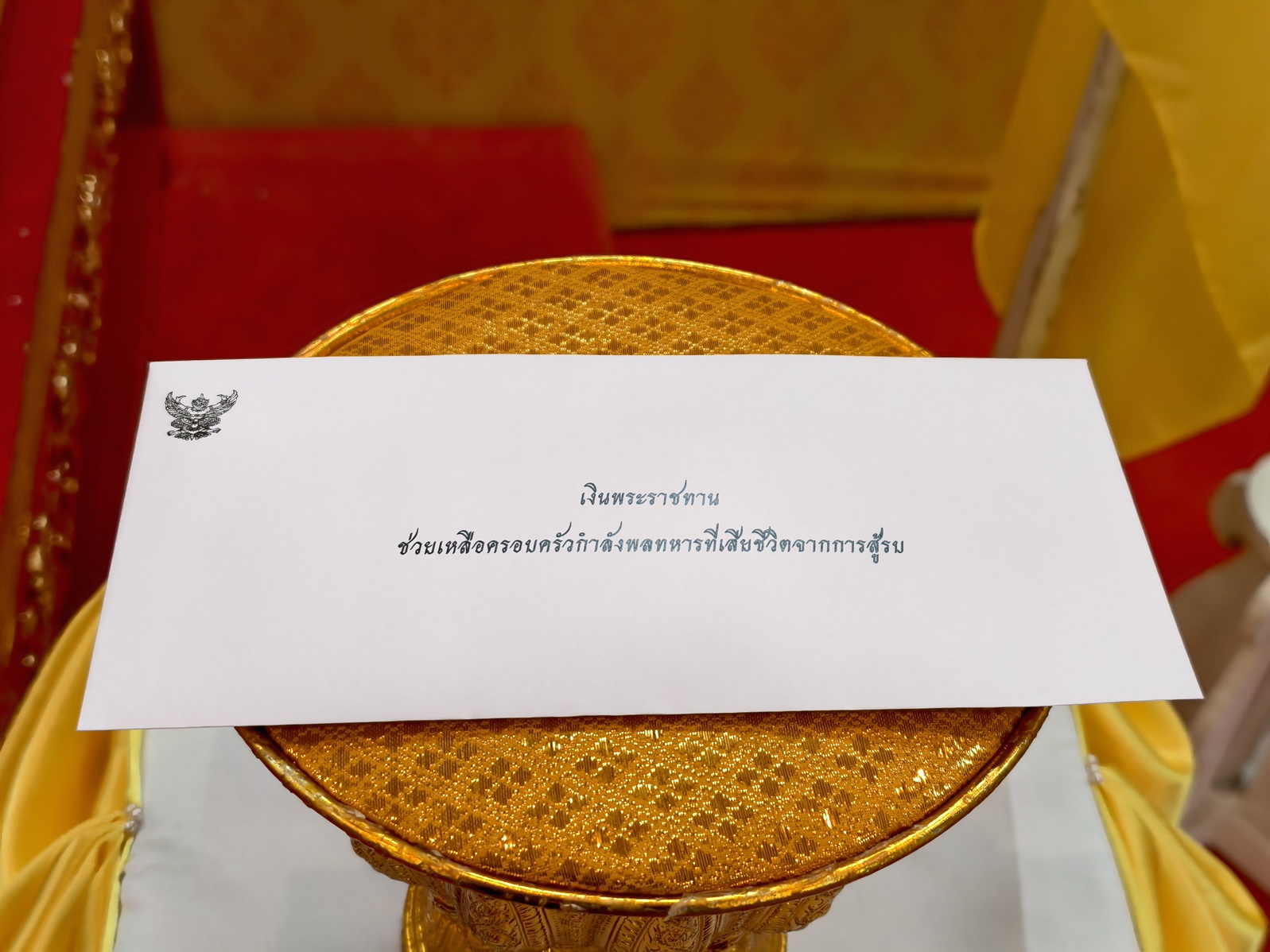 พช.หนองคาย ร่วมพิธีมอบเงินพระราชทานให้แก่ครอบครัวกำลังพลที่เสียชีวิต