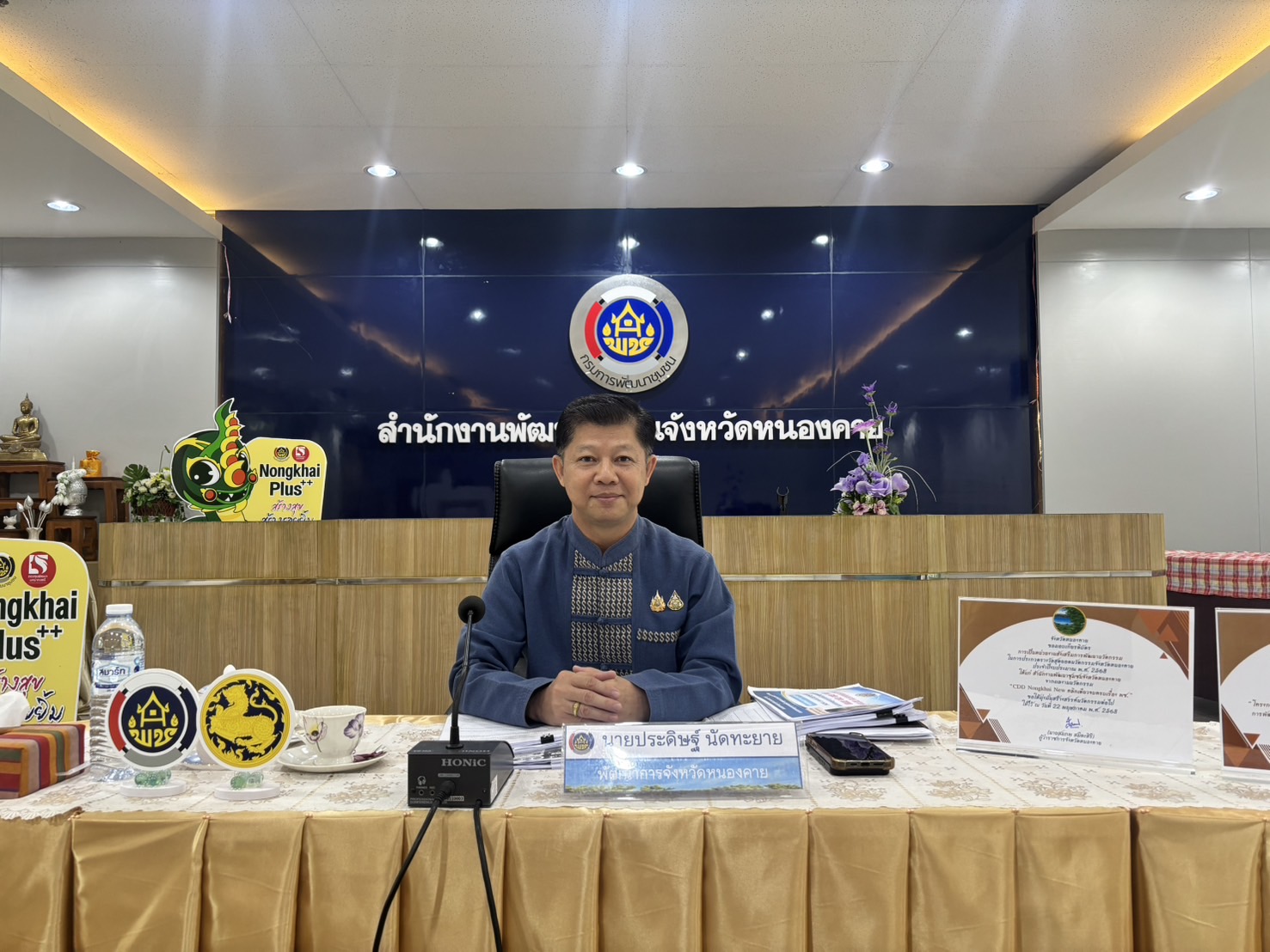 พช.หนองคาย ประชุมผู้อำนวยการกลุ่มงาน และพัฒนาการอำเภอ ครั้งที่ 8/2568