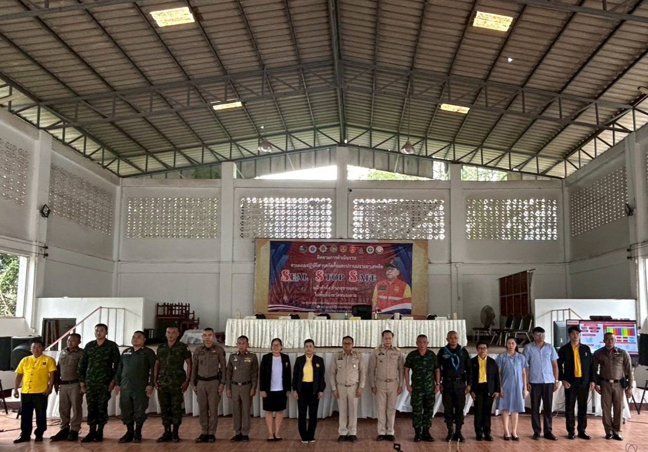พช.หนองคาย ร่วมติดตาม ผลการดำเนินงานป้องกัน ปราบปราม และแก้ไขปัญหายาเสพติด ตามแผนปฏิบัติการสกัดกั้นและปราบปรามยาเสพติด “Seal Stop Safe” ผนึกกำลังอำเภอชายแดน และอำเภอตอนในพื้นที่จังหวัดหนองคาย ณ อำเภอสังคม