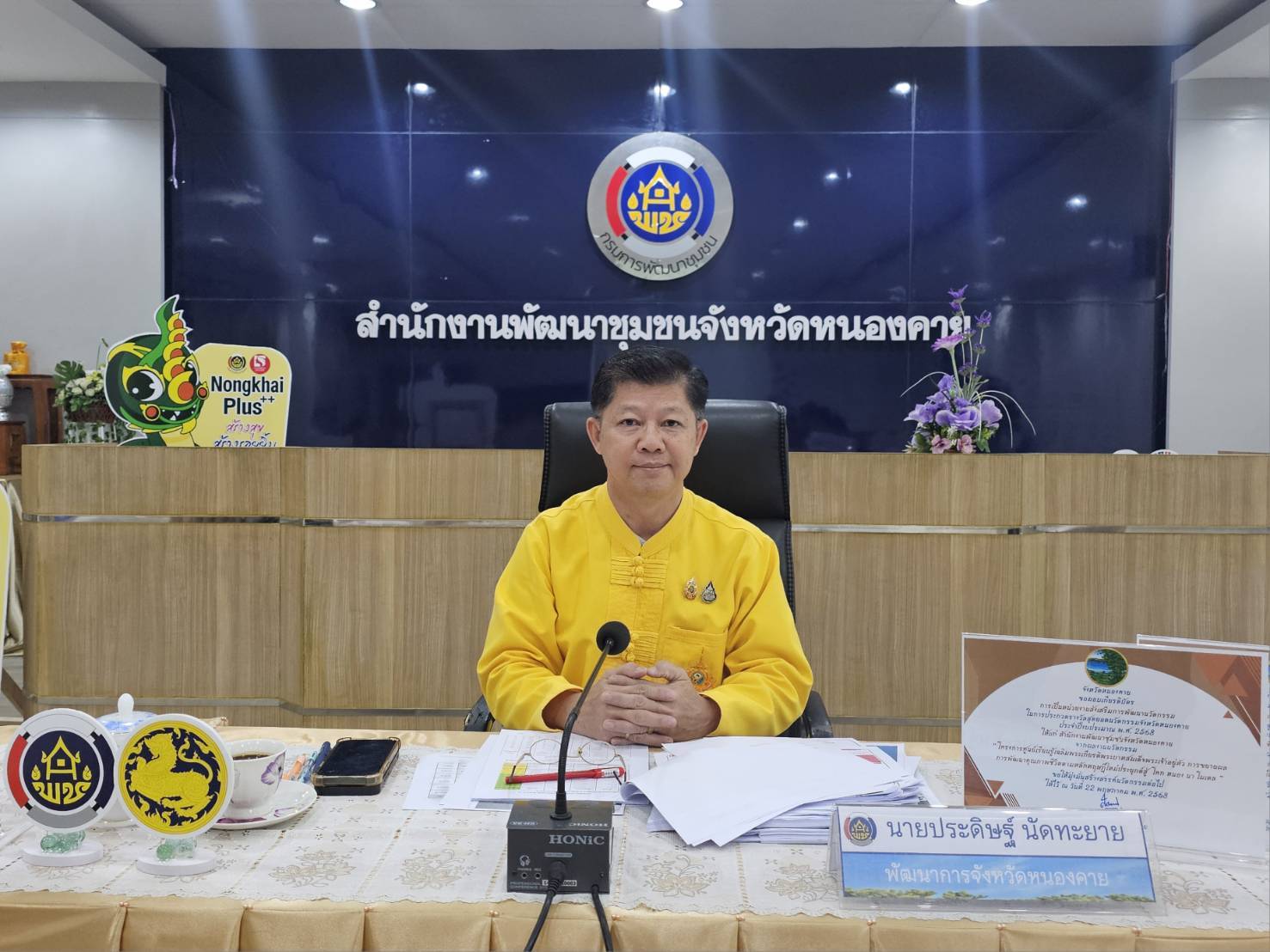 พช.หนองคาย จัดประชุมการประสานแผนการปฏิบัติราชการสำนักงานพัฒนาชุมชนจังหวัดหนองคาย ครั้งที่ 7/2568