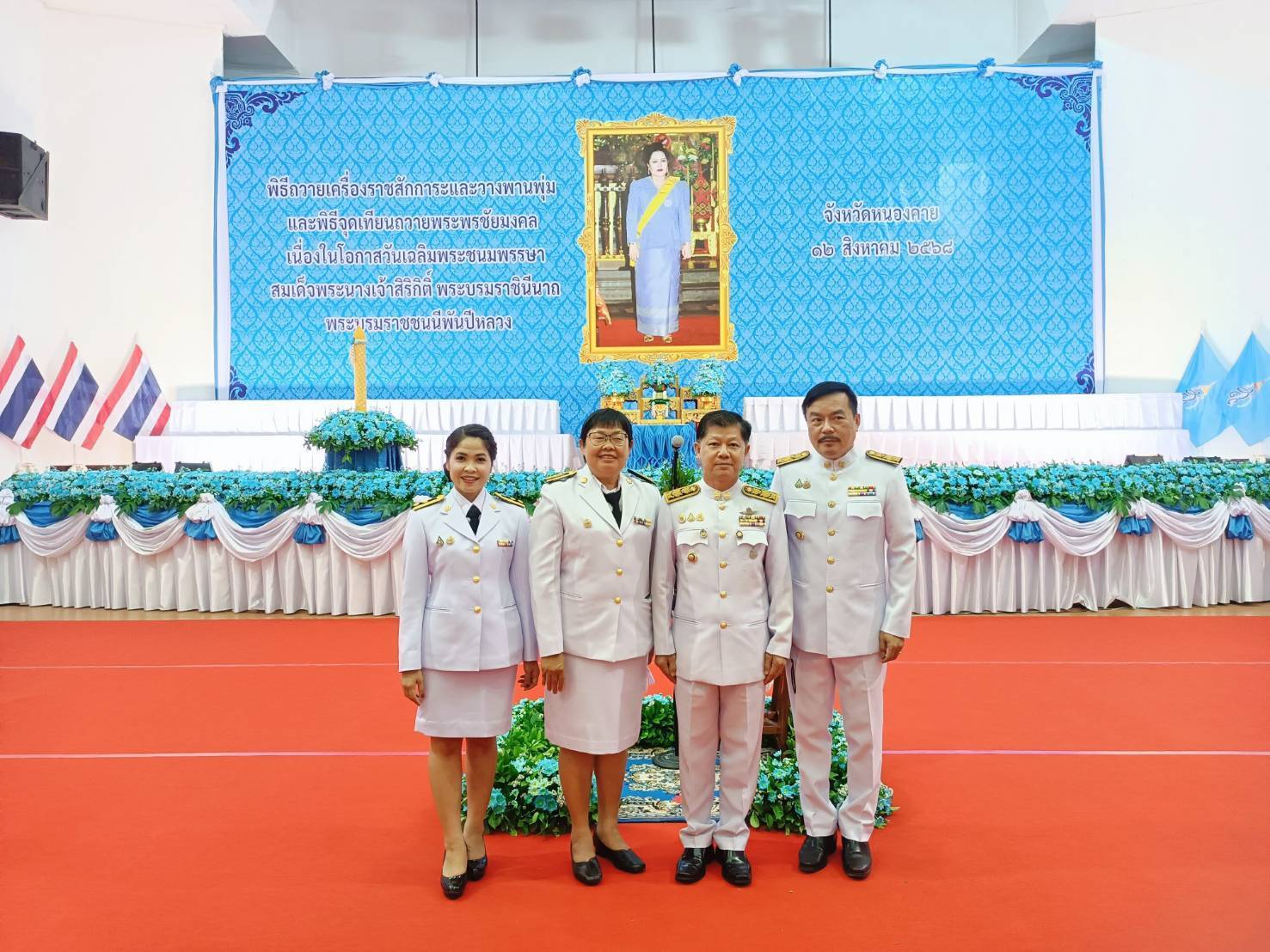 พช.หนองคาย ร่วมพิธีถวายเครื่องราชสักการะและวางพานพุ่ม และจุดเทียนถวายพระพรชัยมงคล สมเด็จพระนางเจ้าสิริกิตติ์ พระบรมราชินีนาถ พระบรมราชชนนีพันปีหลวง เนื่องในโอกาสวันเฉลิมพระชนมพรรษา 12 สิงหาคม 2568