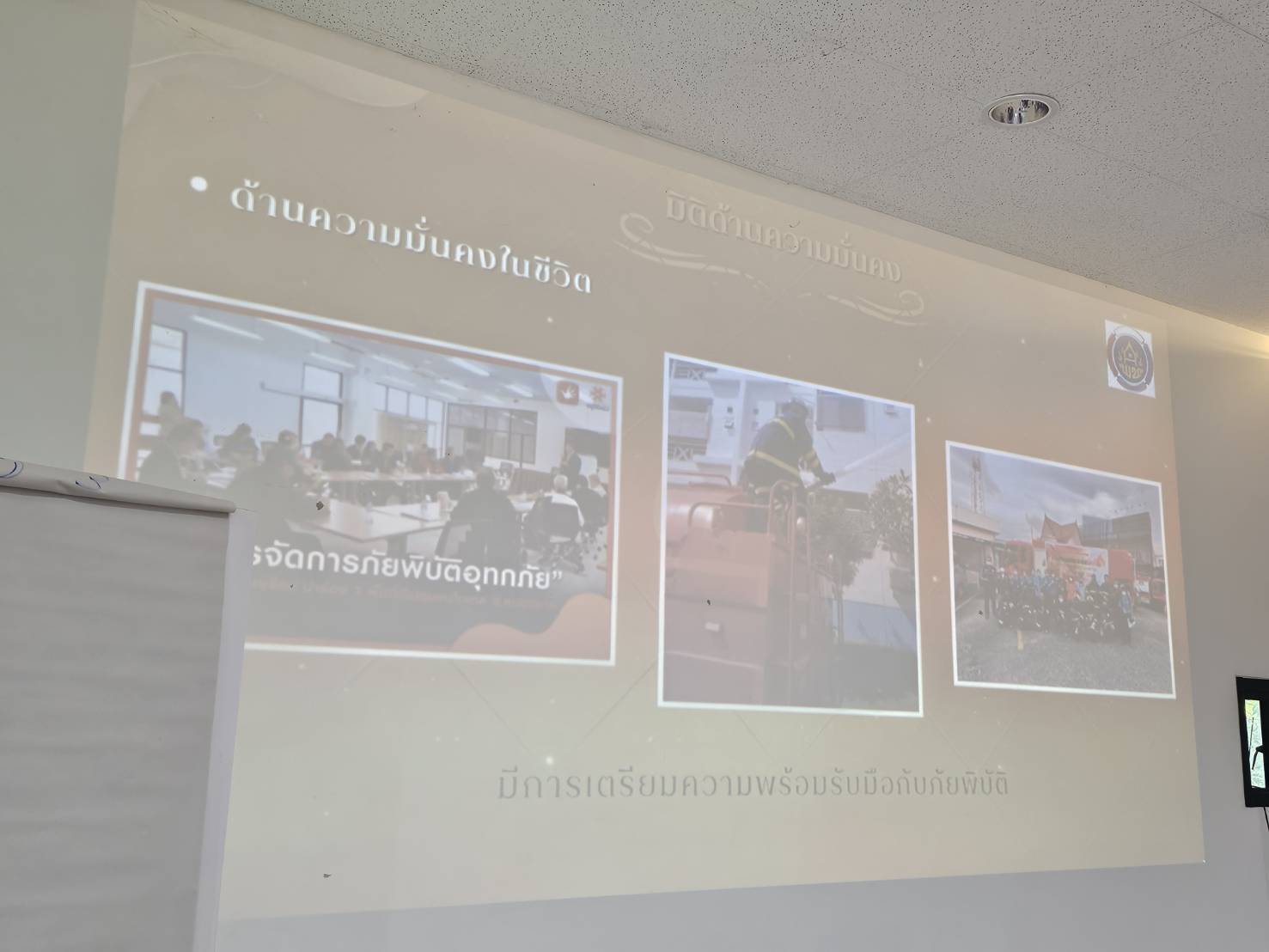 พช.หนองคาย ถอดบทเรียนโครงการ “หนองคาย สบายดี : Smart Smile Style SAYAM” นวัตกรรมต้นแบบเพื่อขับเคลื่อนงานพัฒนาชุมชนสู่ความสำเร็จ