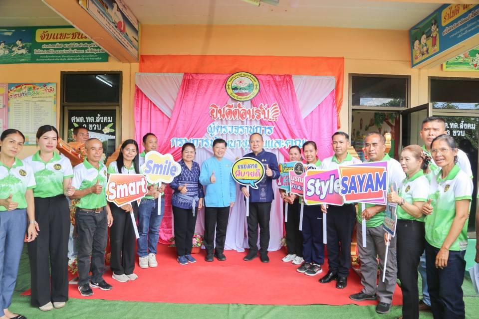 พช.หนองคาย ลงพื้นที่สนับสนุน ศพช.อุดรธานี ติดตามประเมินผลและถอดบทเรียนผลสำเร็จผู้นำการเปลี่ยนแปลง