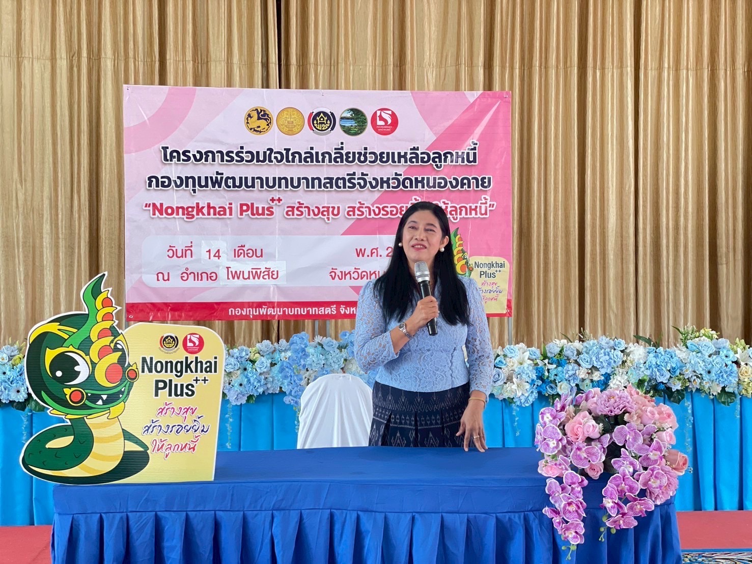 กองทุนพัฒนาบทบาทสตรีหนองคายร่วมกับสำนักงานยุติธรรมจังหวัดหนองคาย ดำเนินโครงการร่วมใจไกล่เกลี่ยช่วยเหลือลูกหนี้กองทุนพัฒนาบทบาทสตรี “Nongkhai Plus++ สร้างสุข สร้างรอยยิ้ม ให้ลูกหนี้”