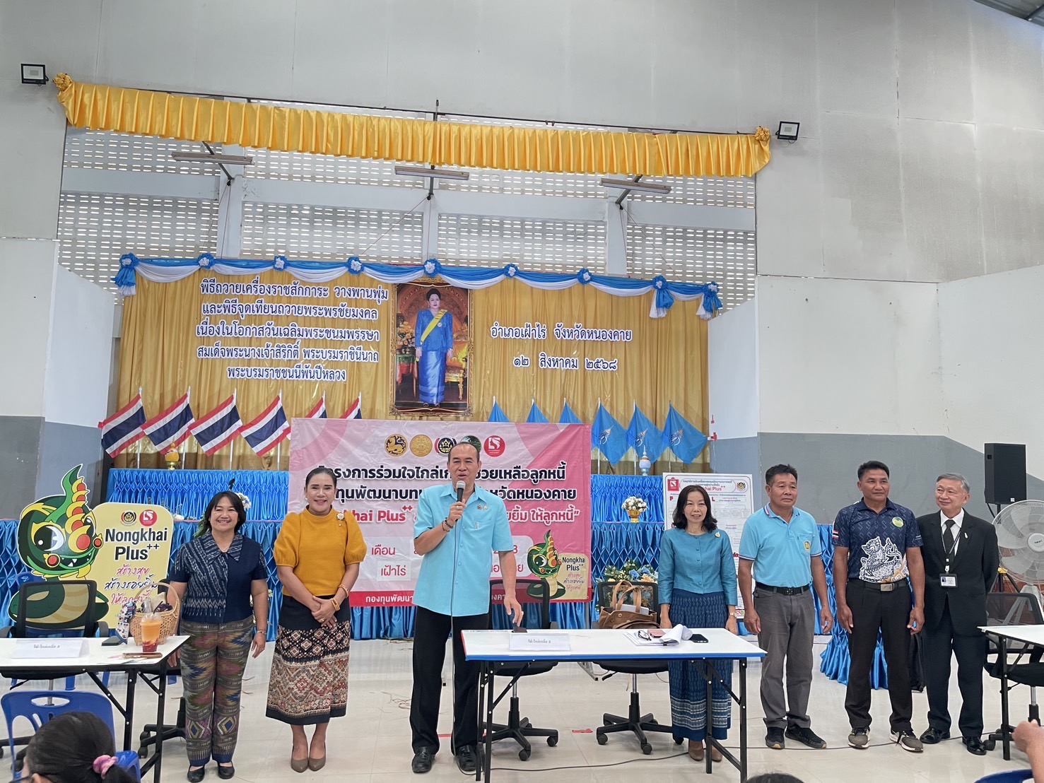 กองทุนพัฒนาบทบาทสตรีหนองคายร่วมกับสำนักงานยุติธรรมจังหวัดหนองคาย ดำเนินโครงการร่วมใจไกล่เกลี่ยช่วยเหลือลูกหนี้กองทุนพัฒนาบทบาทสตรี “Nongkhai Plus++ สร้างสุข สร้างรอยยิ้ม ให้ลูกหนี้” อำเภอเฝ้าไร่