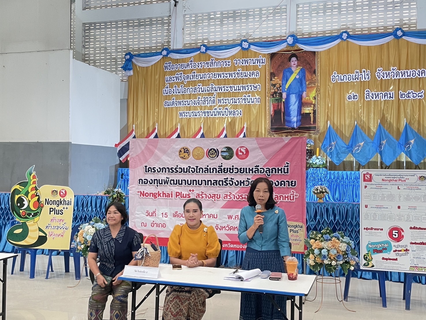 กองทุนพัฒนาบทบาทสตรีหนองคายร่วมกับสำนักงานยุติธรรมจังหวัดหนองคาย ดำเนินโครงการร่วมใจไกล่เกลี่ยช่วยเหลือลูกหนี้กองทุนพัฒนาบทบาทสตรี “Nongkhai Plus++ สร้างสุข สร้างรอยยิ้ม ให้ลูกหนี้” อำเภอเฝ้าไร่