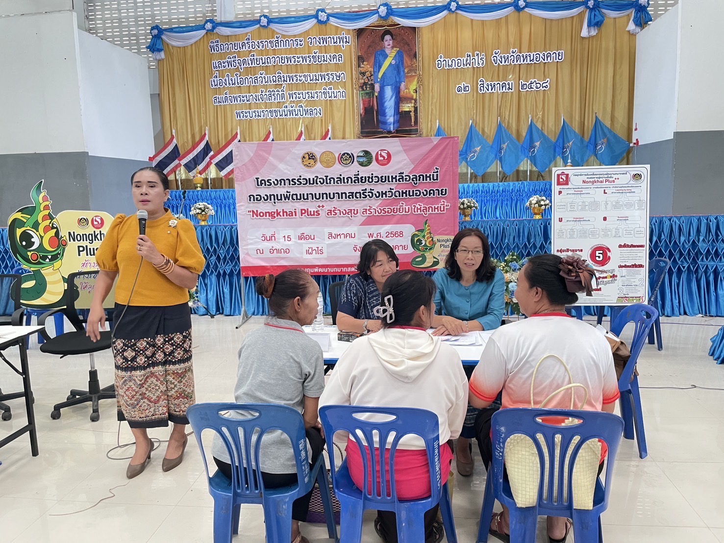 กองทุนพัฒนาบทบาทสตรีหนองคายร่วมกับสำนักงานยุติธรรมจังหวัดหนองคาย ดำเนินโครงการร่วมใจไกล่เกลี่ยช่วยเหลือลูกหนี้กองทุนพัฒนาบทบาทสตรี “Nongkhai Plus++ สร้างสุข สร้างรอยยิ้ม ให้ลูกหนี้” อำเภอเฝ้าไร่