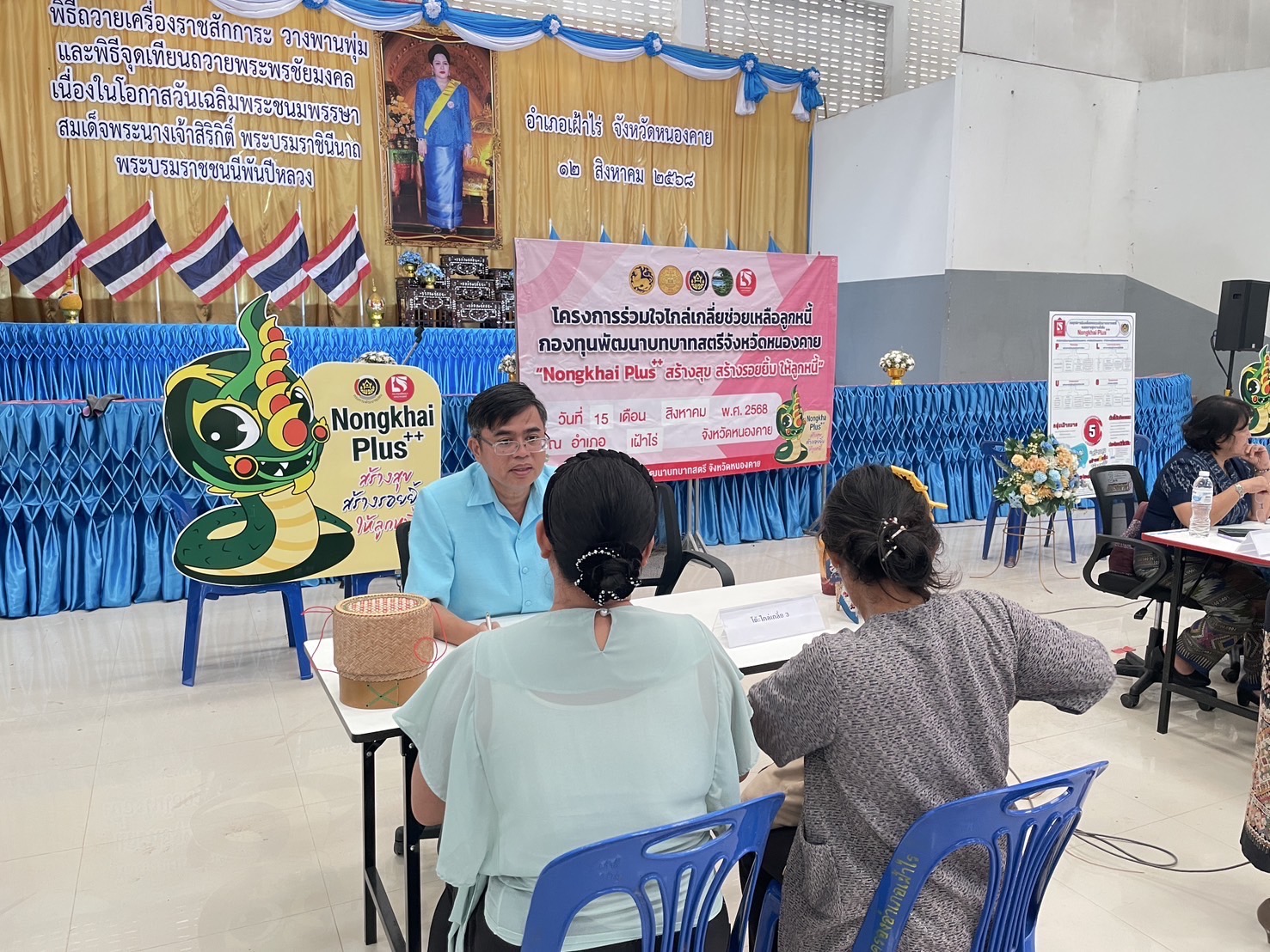 กองทุนพัฒนาบทบาทสตรีหนองคายร่วมกับสำนักงานยุติธรรมจังหวัดหนองคาย ดำเนินโครงการร่วมใจไกล่เกลี่ยช่วยเหลือลูกหนี้กองทุนพัฒนาบทบาทสตรี “Nongkhai Plus++ สร้างสุข สร้างรอยยิ้ม ให้ลูกหนี้” อำเภอเฝ้าไร่