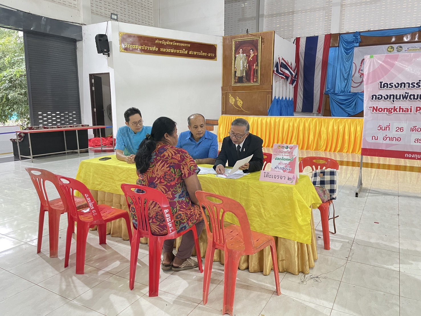 กองทุนพัฒนาบทบาทสตรีหนองคายร่วมกับสำนักงานยุติธรรมจังหวัดหนองคาย ดำเนินโครงการร่วมใจไกล่เกลี่ยช่วยเหลือลูกหนี้กองทุนพัฒนาบทบาทสตรี “Nongkhai Plus++ สร้างสุข สร้างรอยยิ้ม ให้ลูกหนี้” อำเภอสระใคร