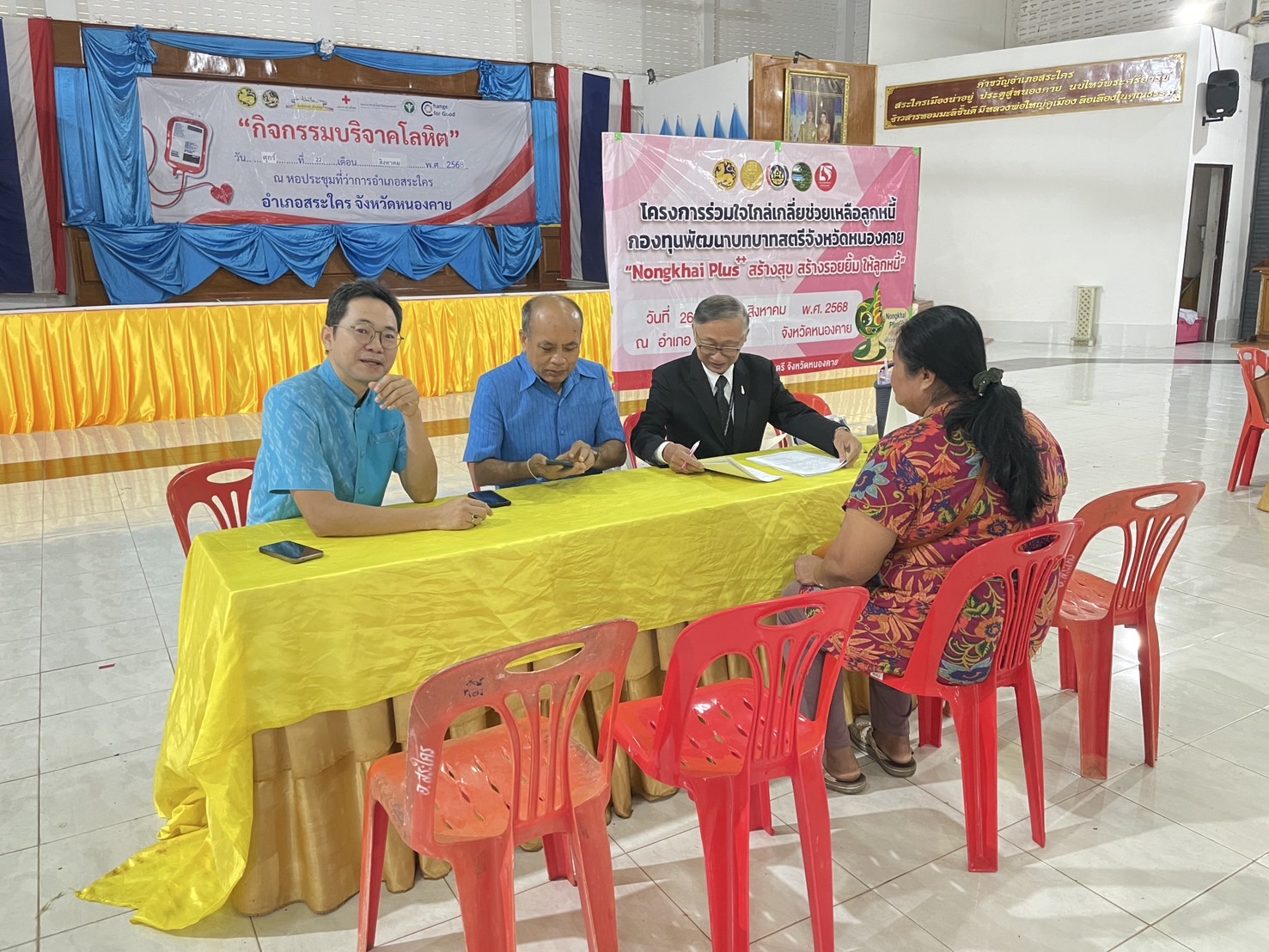 กองทุนพัฒนาบทบาทสตรีหนองคายร่วมกับสำนักงานยุติธรรมจังหวัดหนองคาย ดำเนินโครงการร่วมใจไกล่เกลี่ยช่วยเหลือลูกหนี้กองทุนพัฒนาบทบาทสตรี “Nongkhai Plus++ สร้างสุข สร้างรอยยิ้ม ให้ลูกหนี้” อำเภอสระใคร