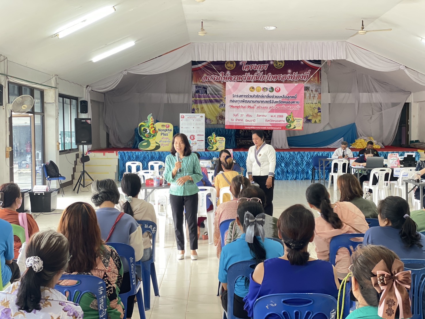 กองทุนพัฒนาบทบาทสตรีหนองคายร่วมกับสำนักงานยุติธรรมจังหวัดหนองคาย ดำเนินโครงการร่วมใจไกล่เกลี่ยช่วยเหลือลูกหนี้กองทุนพัฒนาบทบาทสตรี “Nongkhai Plus++ สร้างสุข สร้างรอยยิ้ม ให้ลูกหนี้” อำเภอรัตนวาปี