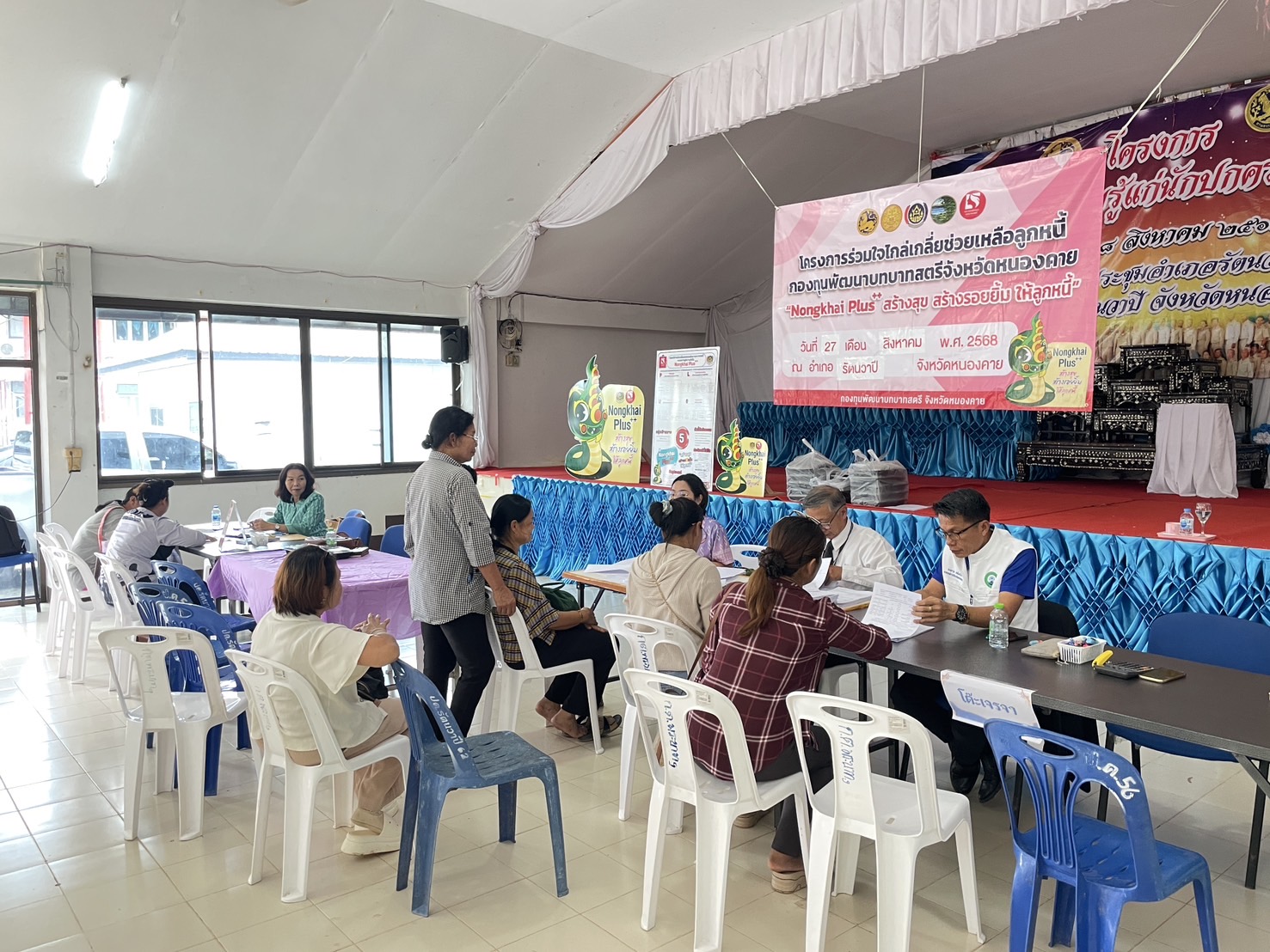 กองทุนพัฒนาบทบาทสตรีหนองคายร่วมกับสำนักงานยุติธรรมจังหวัดหนองคาย ดำเนินโครงการร่วมใจไกล่เกลี่ยช่วยเหลือลูกหนี้กองทุนพัฒนาบทบาทสตรี “Nongkhai Plus++ สร้างสุข สร้างรอยยิ้ม ให้ลูกหนี้” อำเภอรัตนวาปี