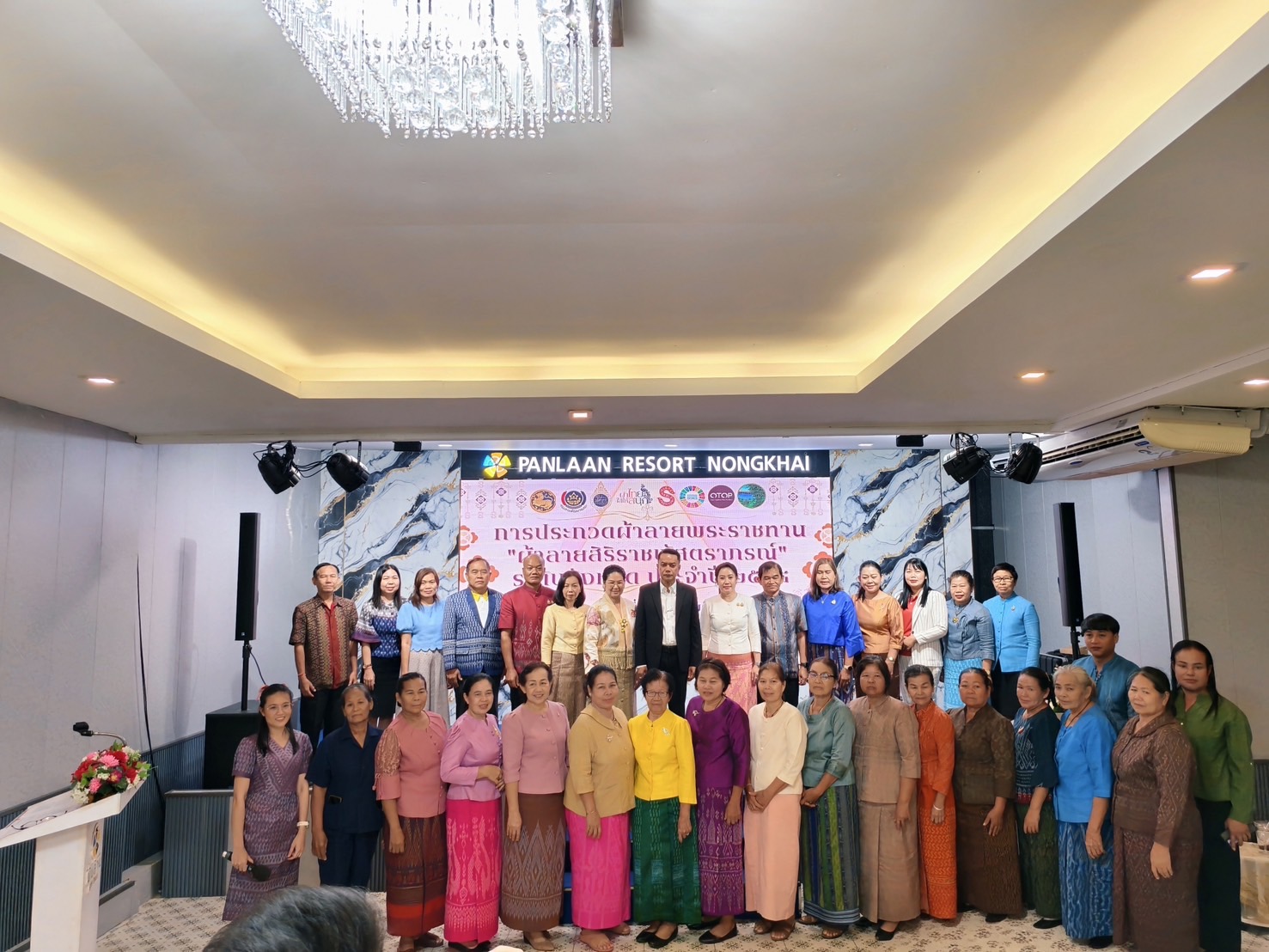 พช. หนองคาย : จัดประกวดผ้าลายพระราชทาน “ผ้าลายสิริราชพัสตราภรณ์” และงานหัตถกรรม ระดับจังหวัด ประจำปี 2568