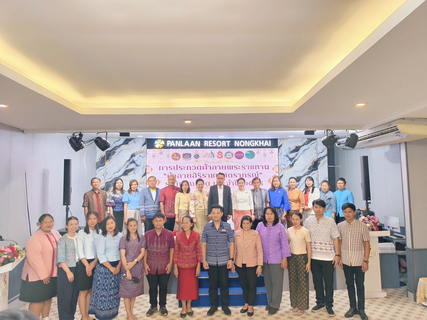 พช. หนองคาย : จัดประกวดผ้าลายพระราชทาน “ผ้าลายสิริราชพัสตราภรณ์” และงานหัตถกรรม ระดับจังหวัด ประจำปี 2568