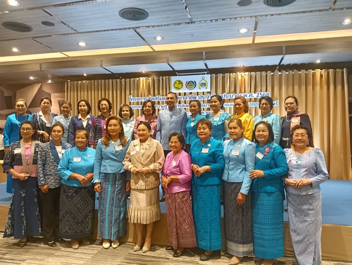 พช. หนองคาย : ผนึกกำลังผู้นำสตรีเข้าร่วมโครงการส่งเสริมและพัฒนาอาชีพ ประจำปีงบประมาณ พ.ศ. 2568 กิจกรรมถอดบทเรียนความสำเร็จการขับเคลื่อนนโยบายกระทรวงมหาดไทย