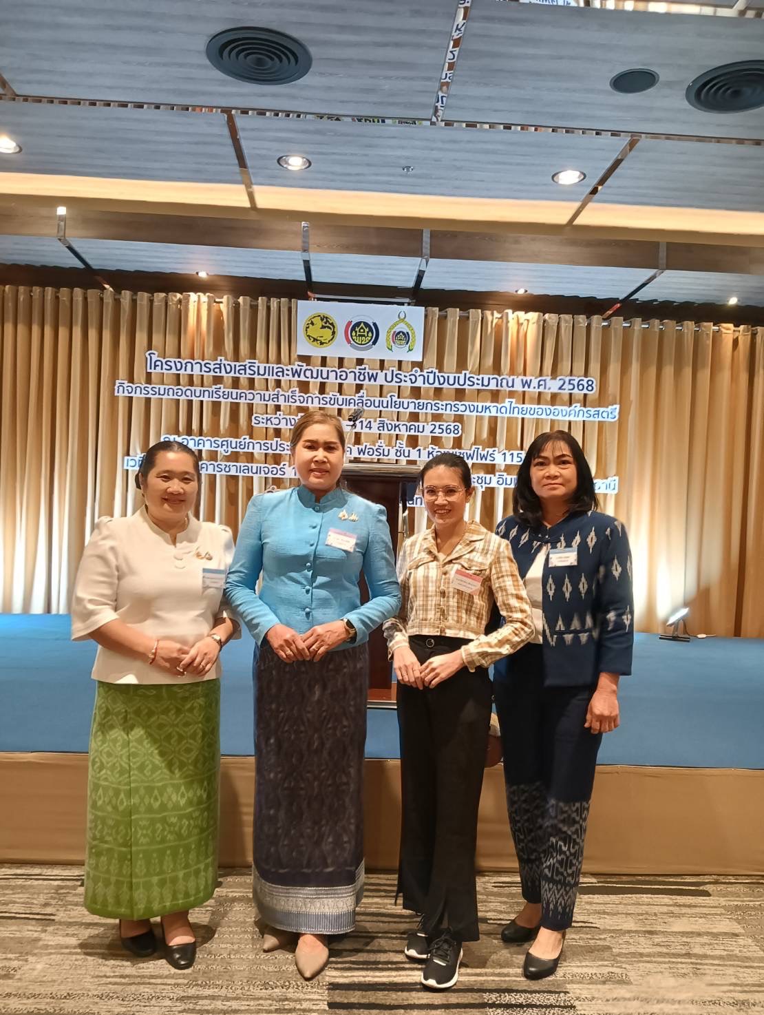 พช. หนองคาย : ผนึกกำลังผู้นำสตรีเข้าร่วมโครงการส่งเสริมและพัฒนาอาชีพ ประจำปีงบประมาณ พ.ศ. 2568 กิจกรรมถอดบทเรียนความสำเร็จการขับเคลื่อนนโยบายกระทรวงมหาดไทย