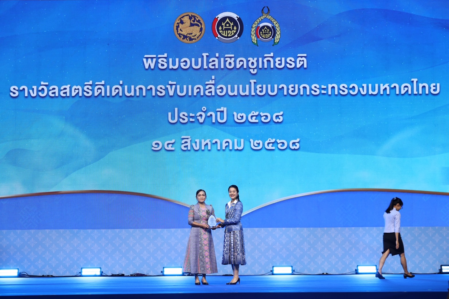 พช. หนองคาย : ผนึกกำลังผู้นำสตรีเข้าร่วมโครงการส่งเสริมและพัฒนาอาชีพ ประจำปีงบประมาณ พ.ศ. 2568 กิจกรรมถอดบทเรียนความสำเร็จการขับเคลื่อนนโยบายกระทรวงมหาดไทย