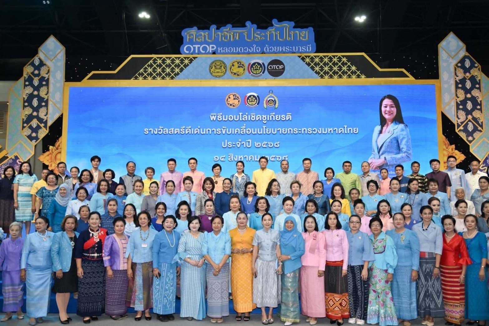 พช. หนองคาย : ผนึกกำลังผู้นำสตรีเข้าร่วมโครงการส่งเสริมและพัฒนาอาชีพ ประจำปีงบประมาณ พ.ศ. 2568 กิจกรรมถอดบทเรียนความสำเร็จการขับเคลื่อนนโยบายกระทรวงมหาดไทย