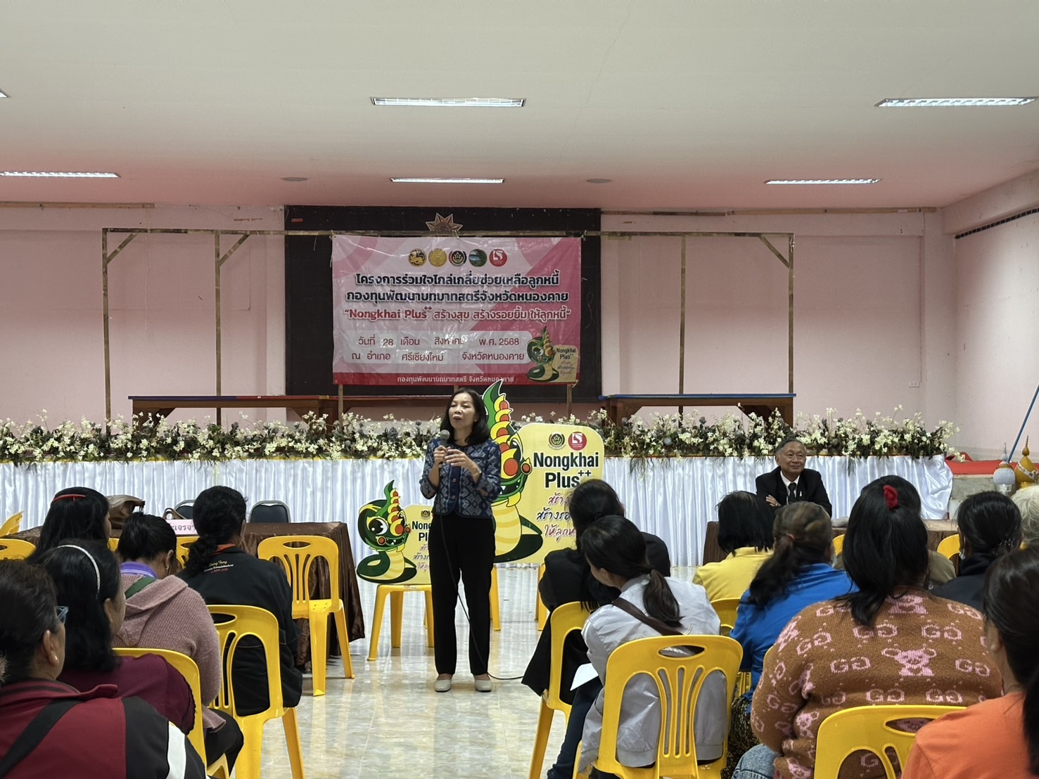 กองทุนพัฒนาบทบาทสตรีหนองคายร่วมกับสำนักงานยุติธรรมจังหวัดหนองคาย ดำเนินโครงการร่วมใจไกล่เกลี่ยช่วยเหลือลูกหนี้กองทุนพัฒนาบทบาทสตรี “Nongkhai Plus++ สร้างสุข สร้างรอยยิ้ม ให้ลูกหนี้”