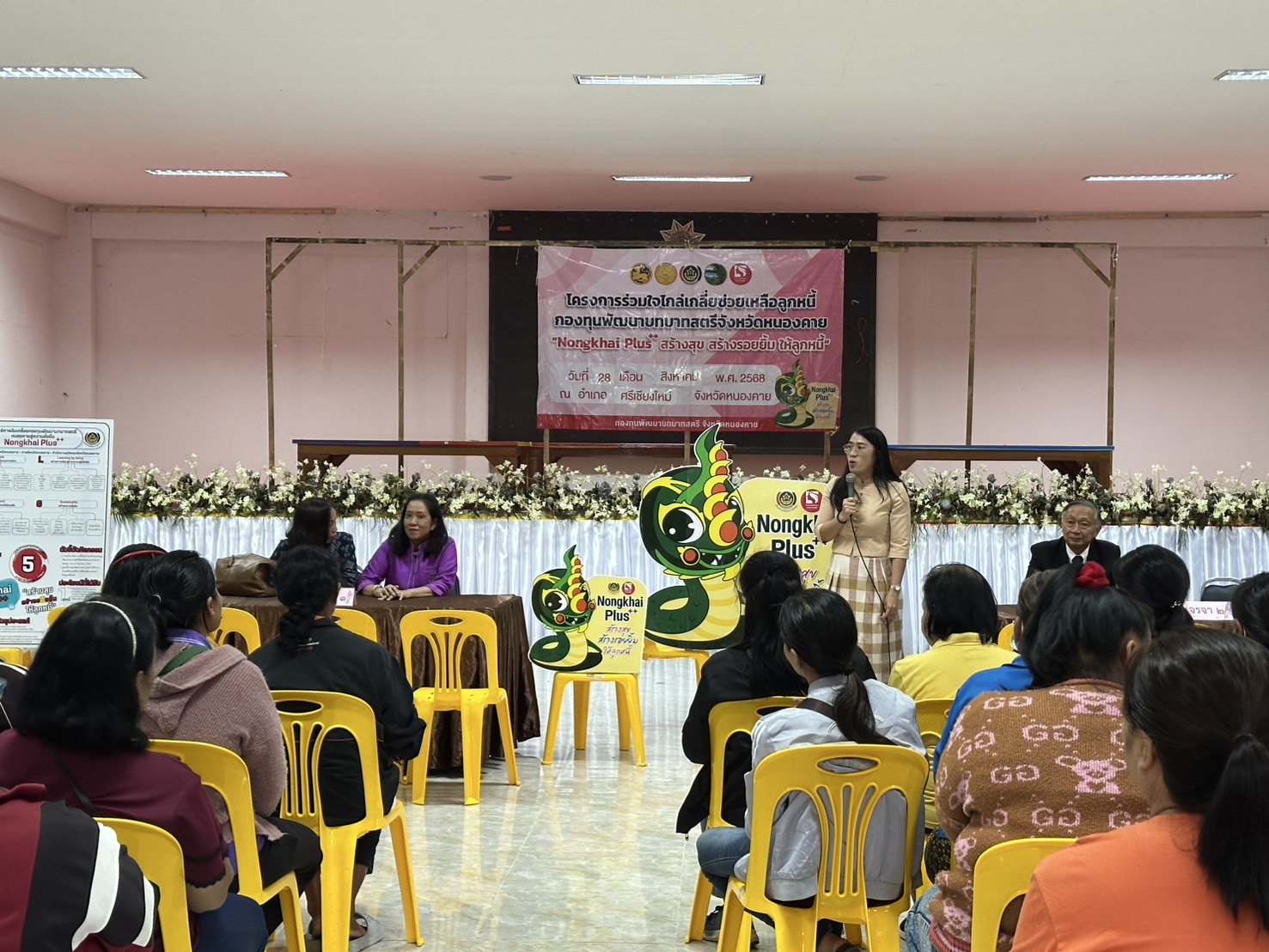 กองทุนพัฒนาบทบาทสตรีหนองคายร่วมกับสำนักงานยุติธรรมจังหวัดหนองคาย ดำเนินโครงการร่วมใจไกล่เกลี่ยช่วยเหลือลูกหนี้กองทุนพัฒนาบทบาทสตรี “Nongkhai Plus++ สร้างสุข สร้างรอยยิ้ม ให้ลูกหนี้”