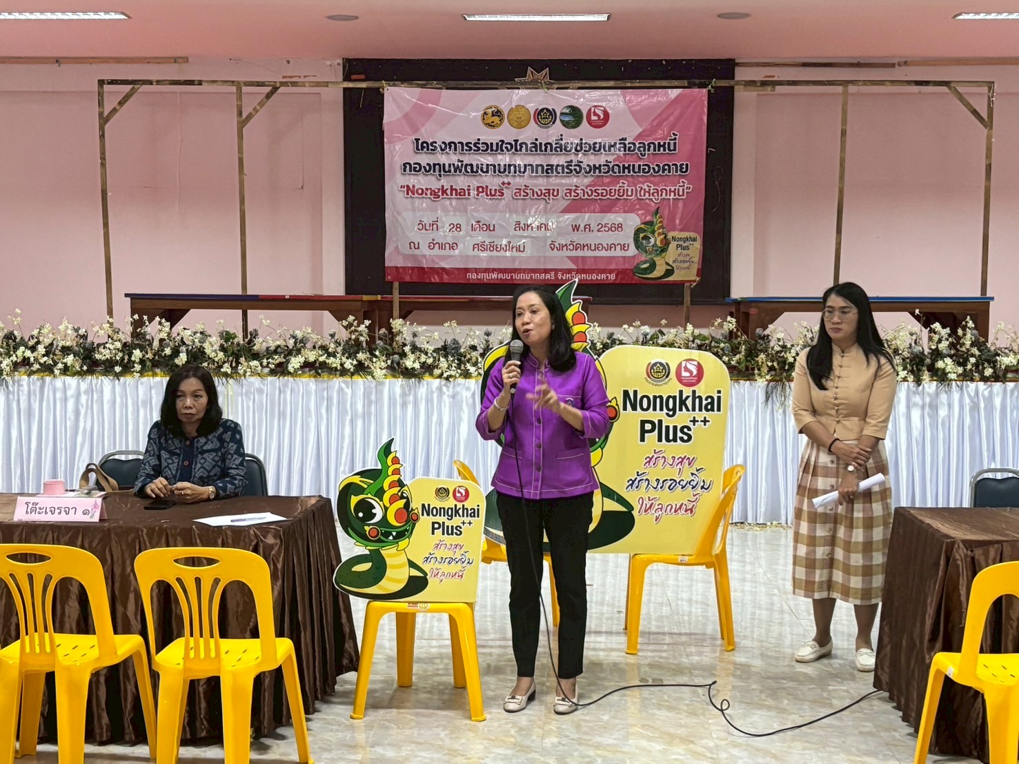 กองทุนพัฒนาบทบาทสตรีหนองคายร่วมกับสำนักงานยุติธรรมจังหวัดหนองคาย ดำเนินโครงการร่วมใจไกล่เกลี่ยช่วยเหลือลูกหนี้กองทุนพัฒนาบทบาทสตรี “Nongkhai Plus++ สร้างสุข สร้างรอยยิ้ม ให้ลูกหนี้”