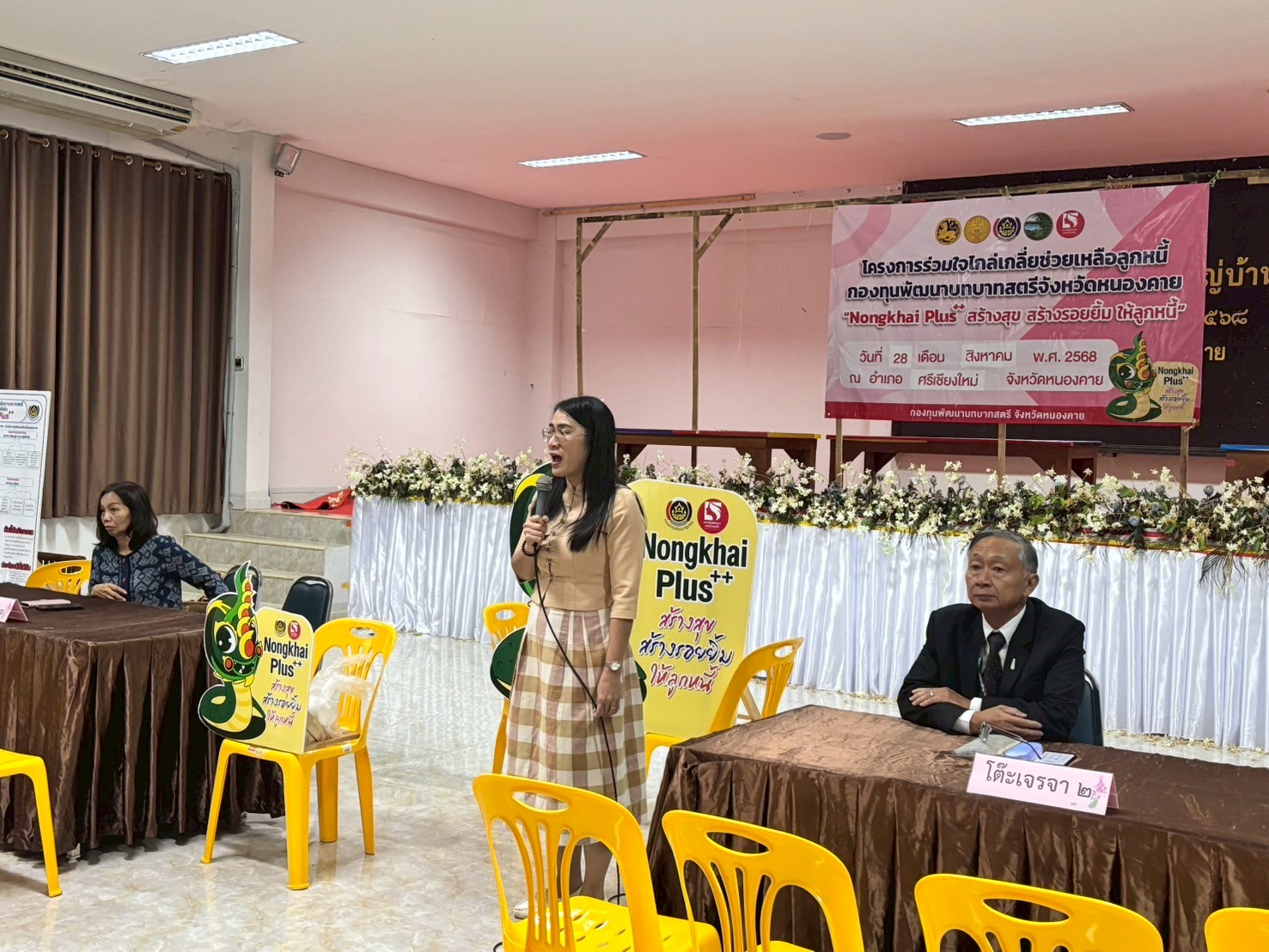 กองทุนพัฒนาบทบาทสตรีหนองคายร่วมกับสำนักงานยุติธรรมจังหวัดหนองคาย ดำเนินโครงการร่วมใจไกล่เกลี่ยช่วยเหลือลูกหนี้กองทุนพัฒนาบทบาทสตรี “Nongkhai Plus++ สร้างสุข สร้างรอยยิ้ม ให้ลูกหนี้”