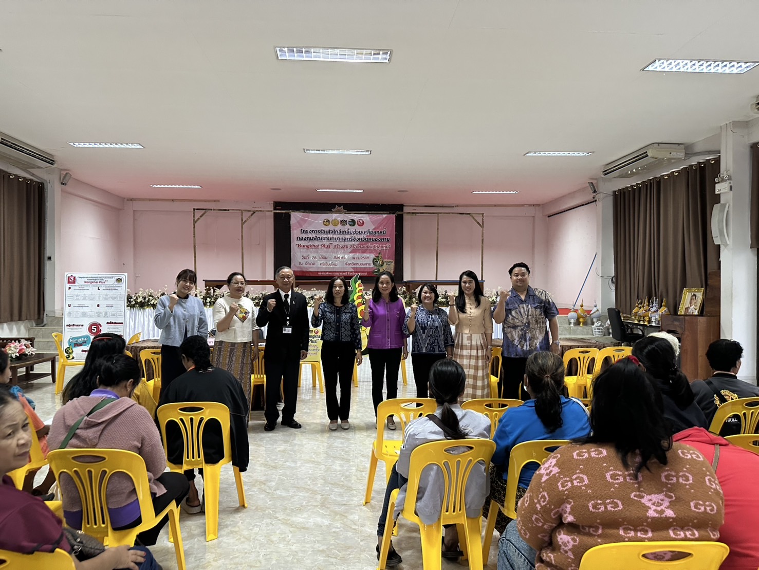 กองทุนพัฒนาบทบาทสตรีหนองคายร่วมกับสำนักงานยุติธรรมจังหวัดหนองคาย ดำเนินโครงการร่วมใจไกล่เกลี่ยช่วยเหลือลูกหนี้กองทุนพัฒนาบทบาทสตรี “Nongkhai Plus++ สร้างสุข สร้างรอยยิ้ม ให้ลูกหนี้”